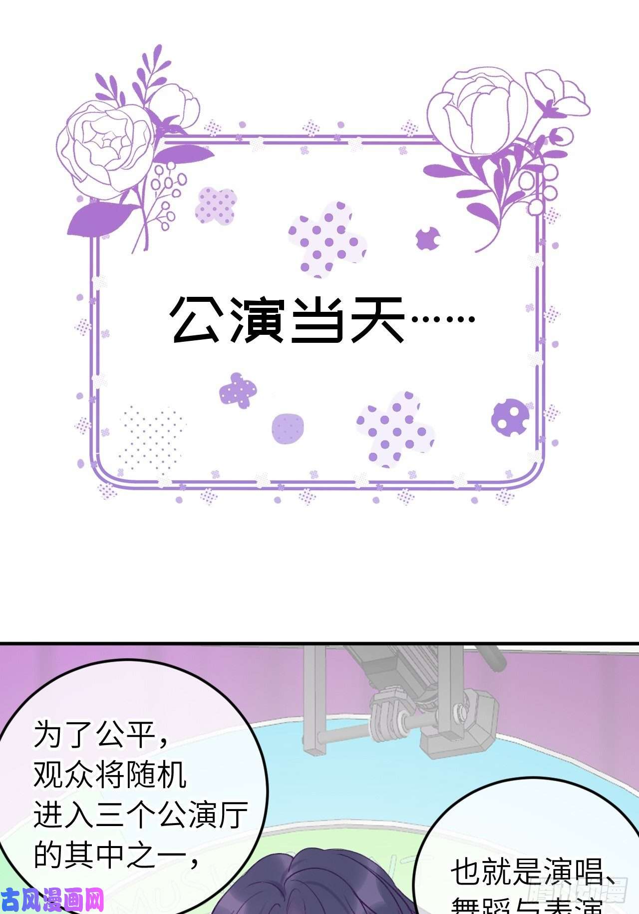 就咬一口，球球了第16话 不许真咬