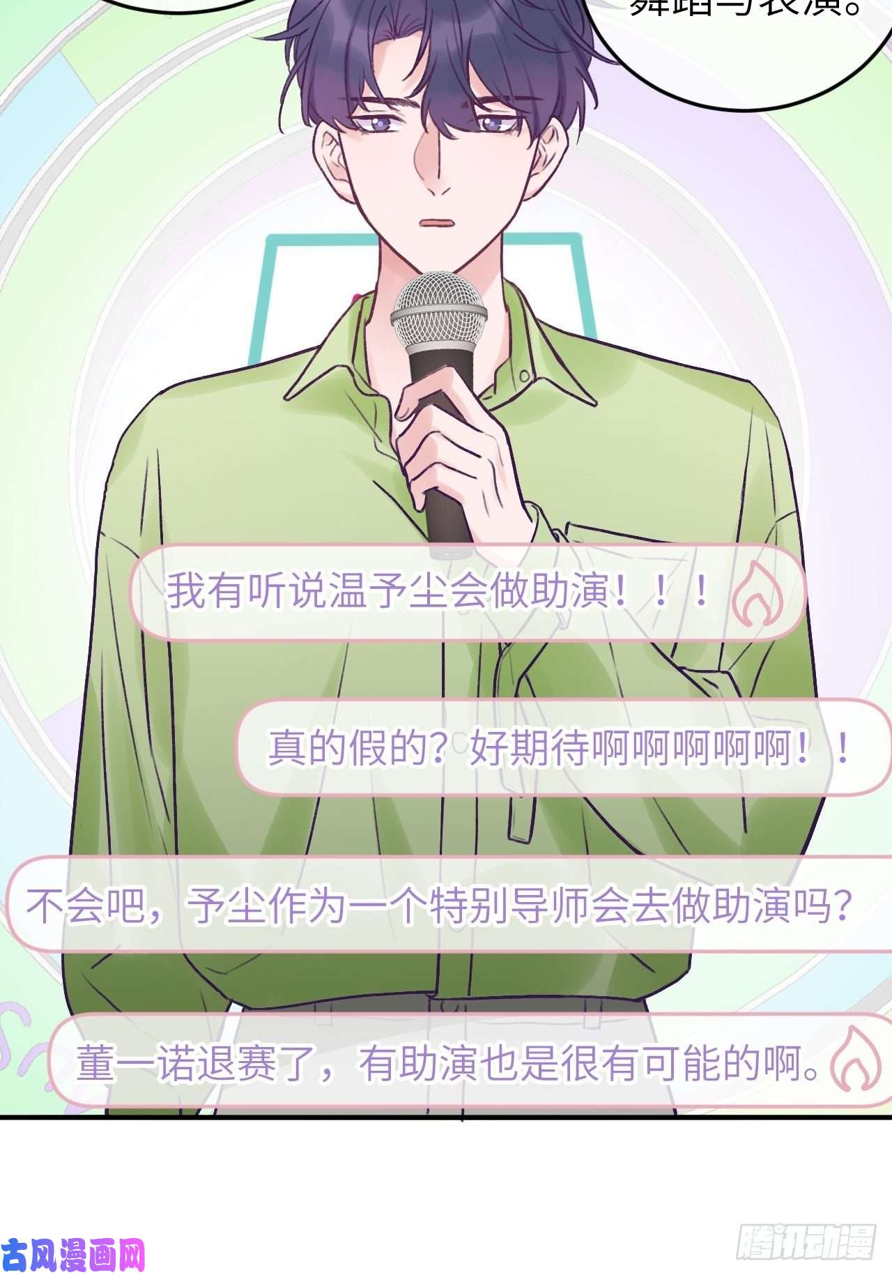 就咬一口，球球了第16话 不许真咬