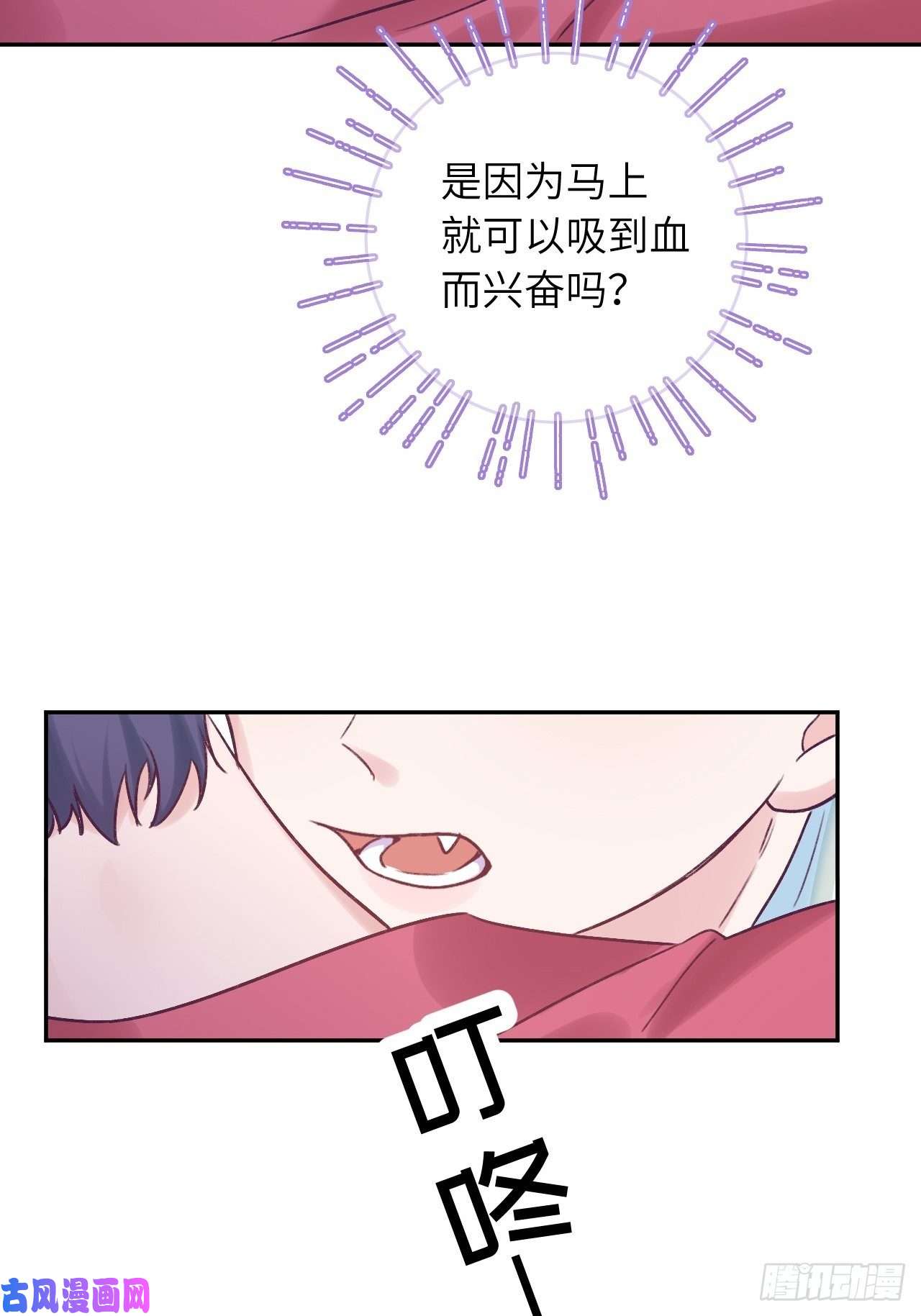 就咬一口，球球了第20话 想咬就咬吧