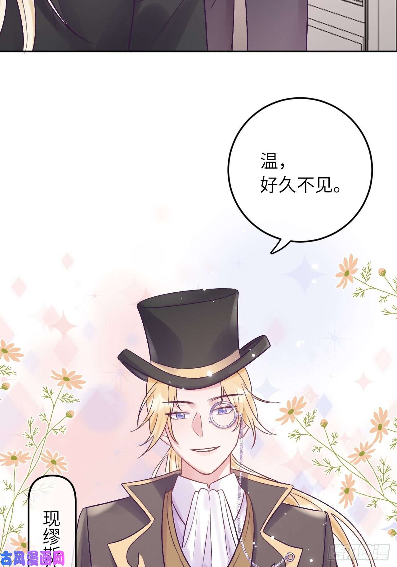 就咬一口，球球了第20话 想咬就咬吧