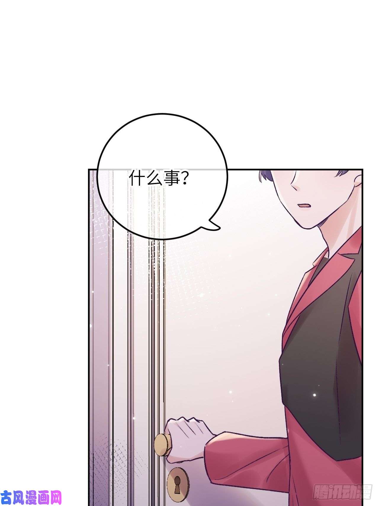 就咬一口，球球了第20话 想咬就咬吧