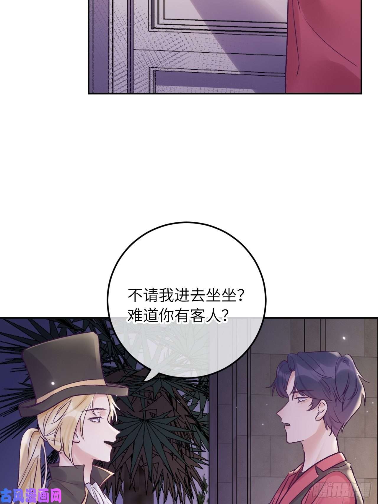 就咬一口，球球了第20话 想咬就咬吧