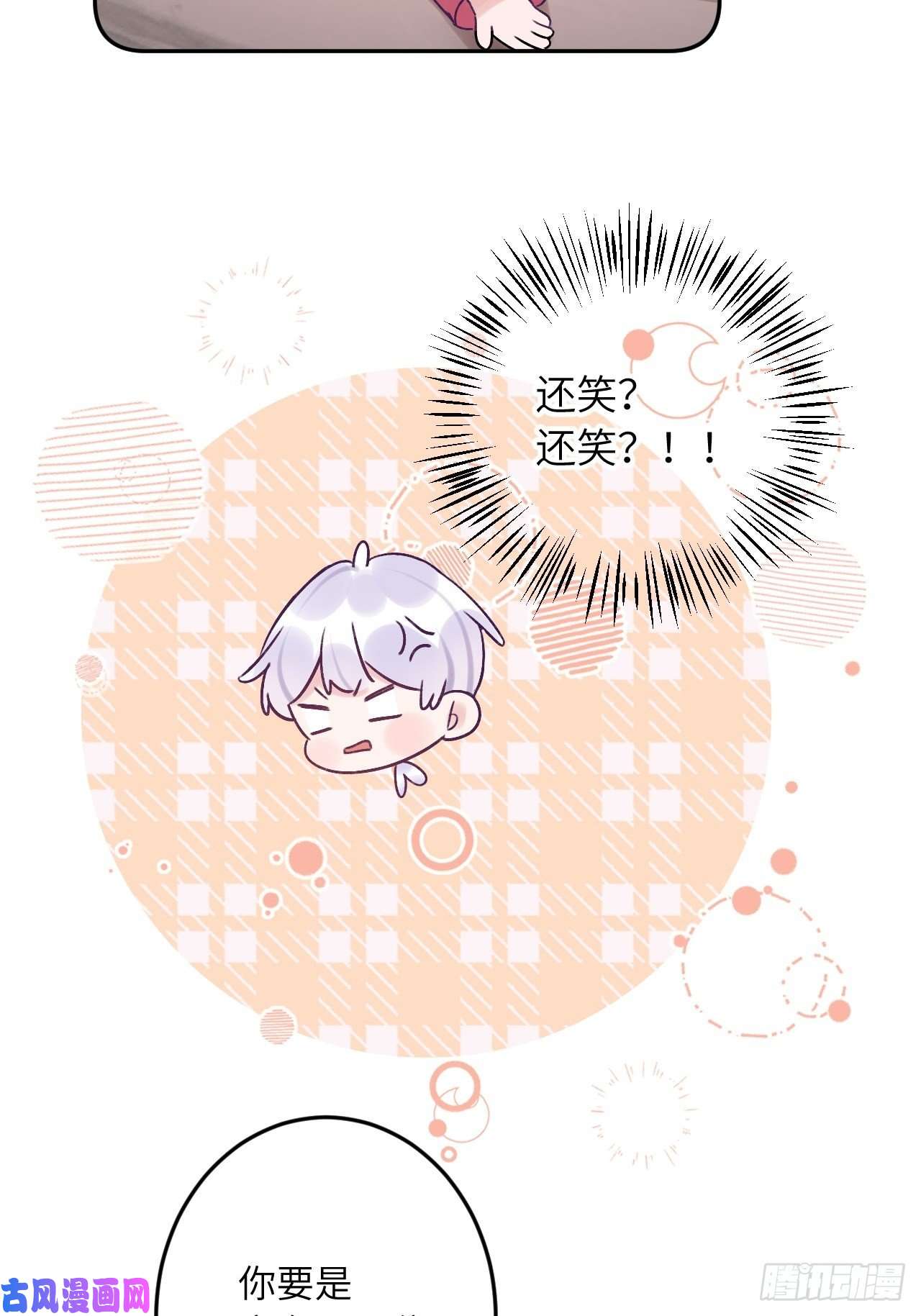 就咬一口，球球了第20话 想咬就咬吧