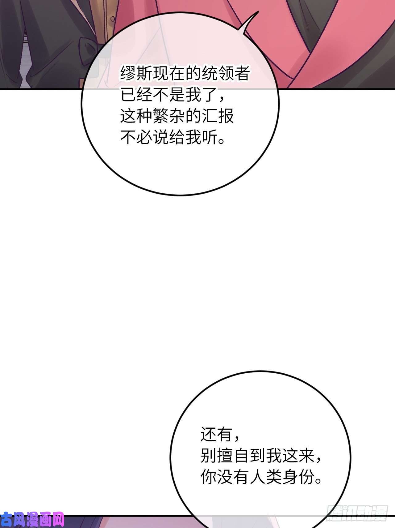 就咬一口，球球了第20话 想咬就咬吧