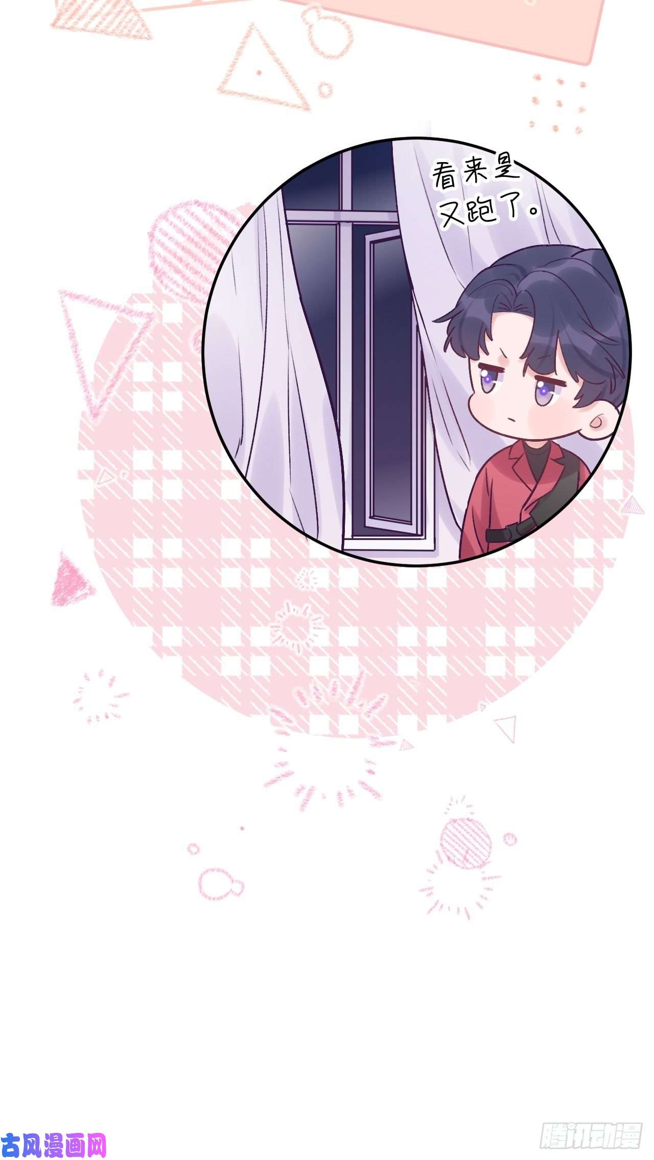 就咬一口，球球了第20话 想咬就咬吧