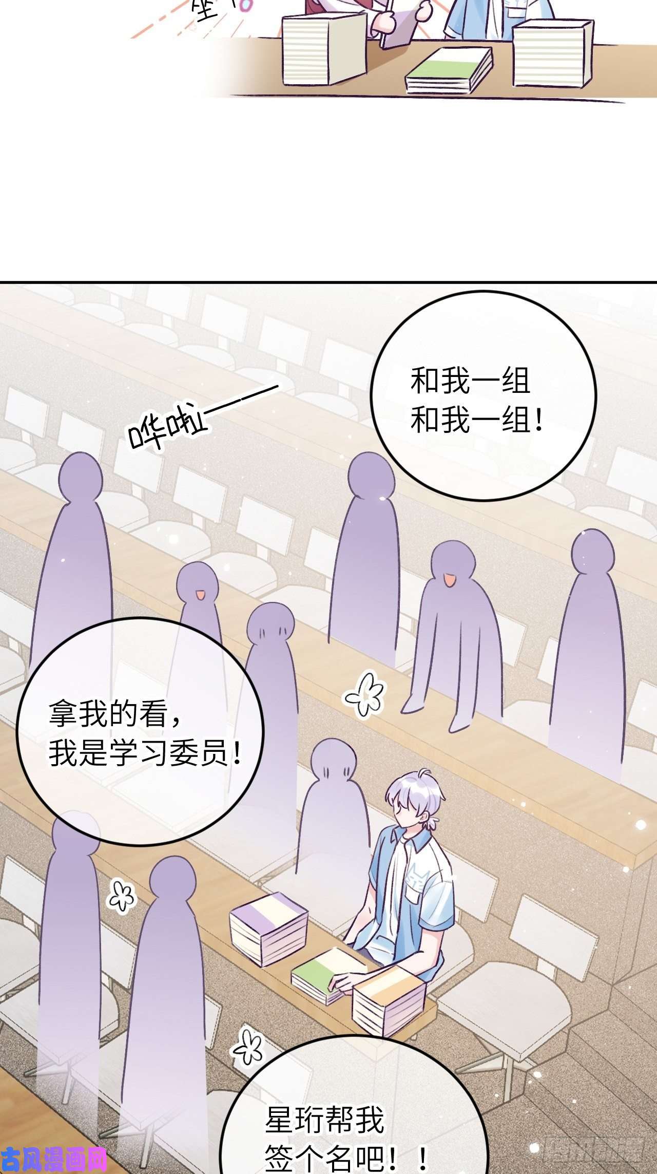 就咬一口，球球了第20话 想咬就咬吧