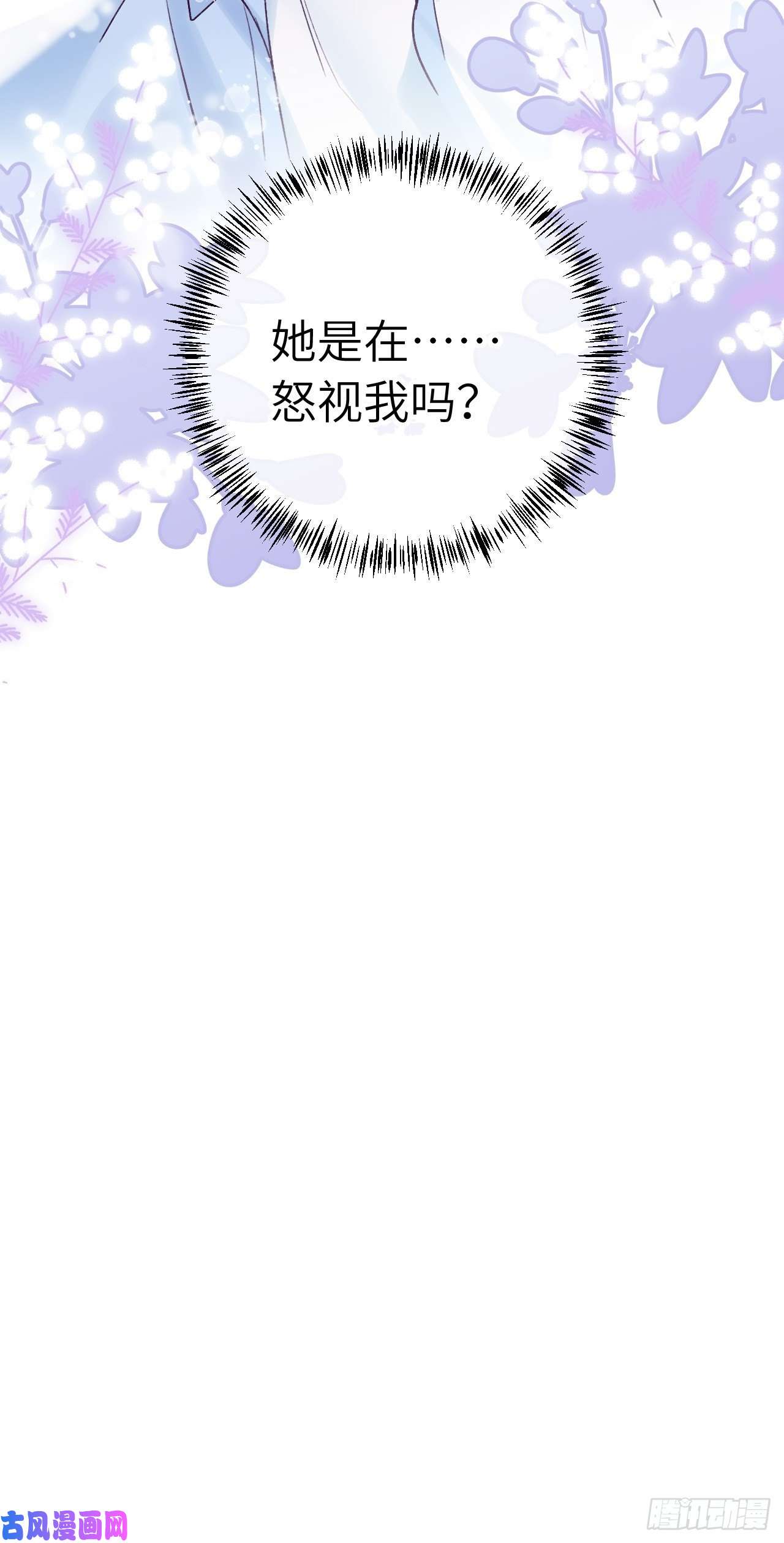 就咬一口，球球了第20话 想咬就咬吧