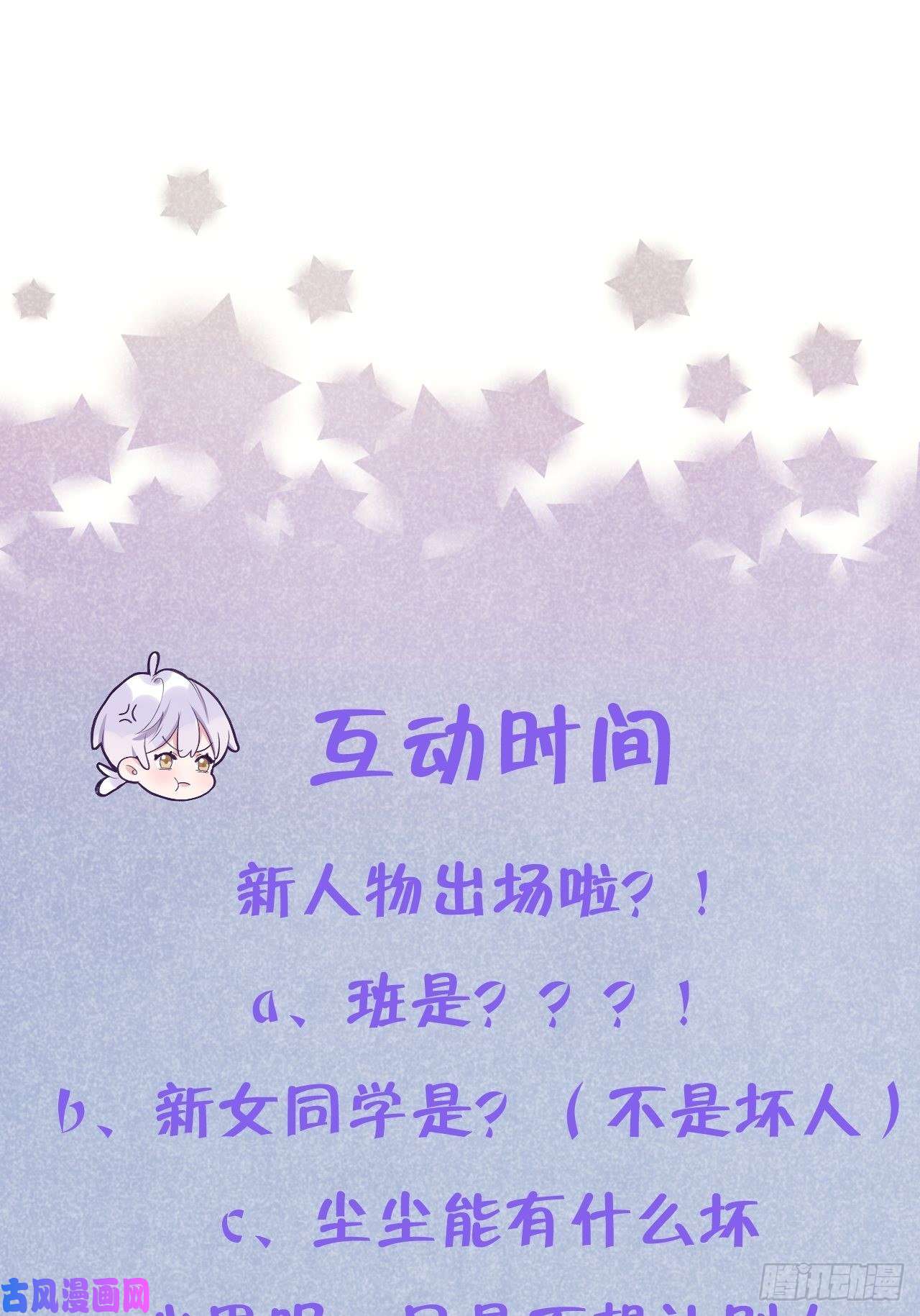 就咬一口，球球了第20话 想咬就咬吧