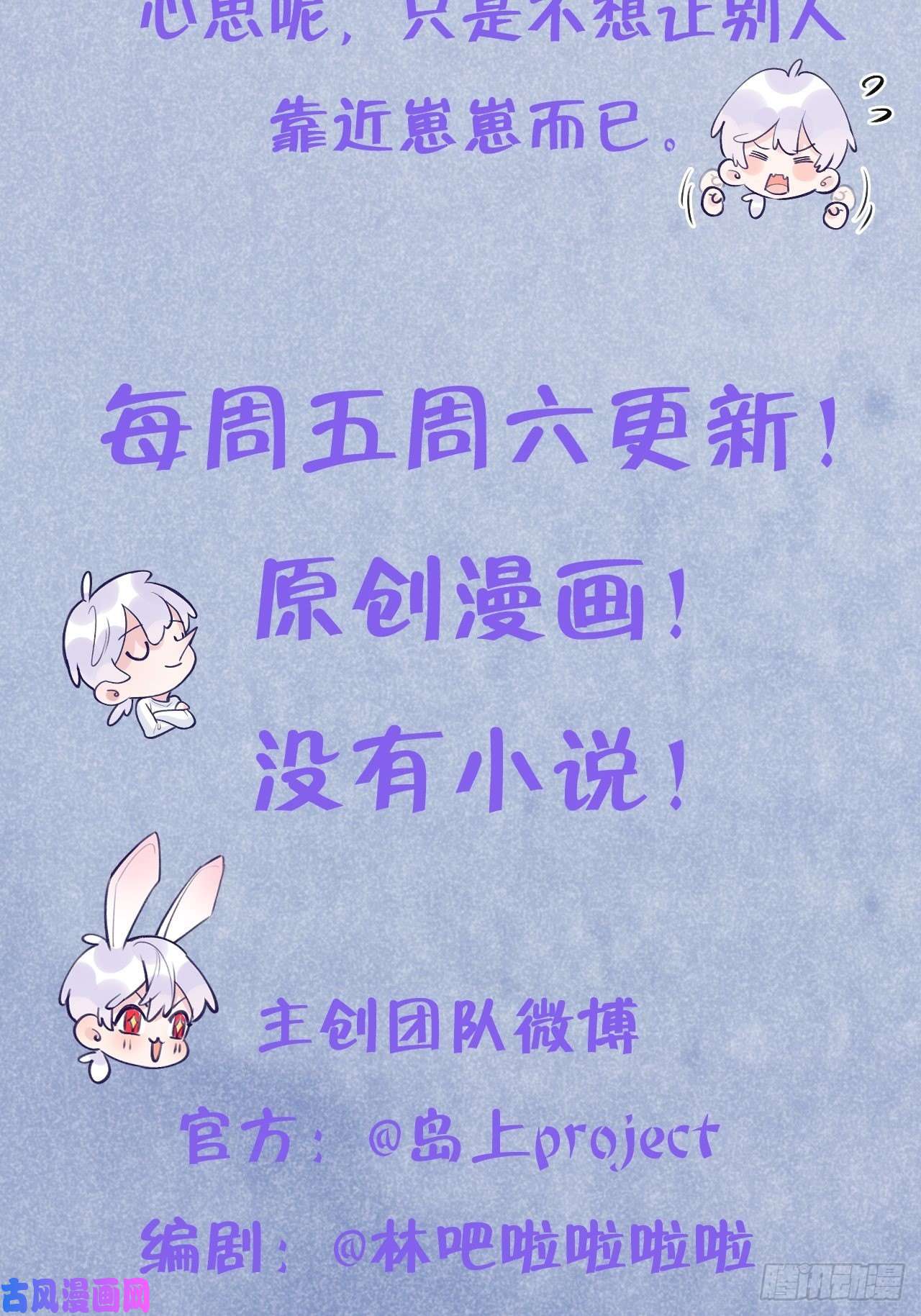 就咬一口，球球了第20话 想咬就咬吧