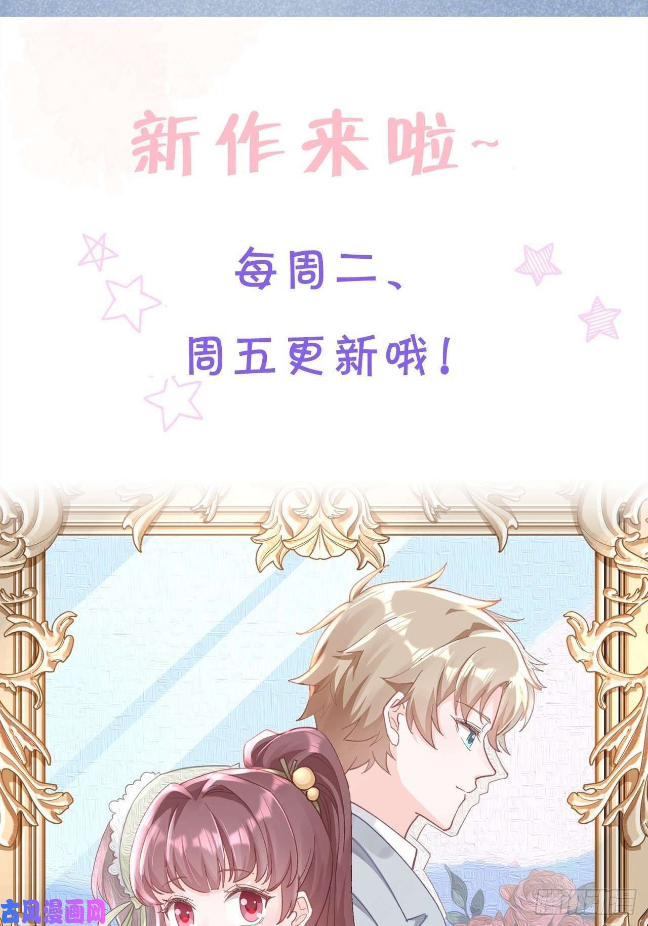 就咬一口，球球了第20话 想咬就咬吧