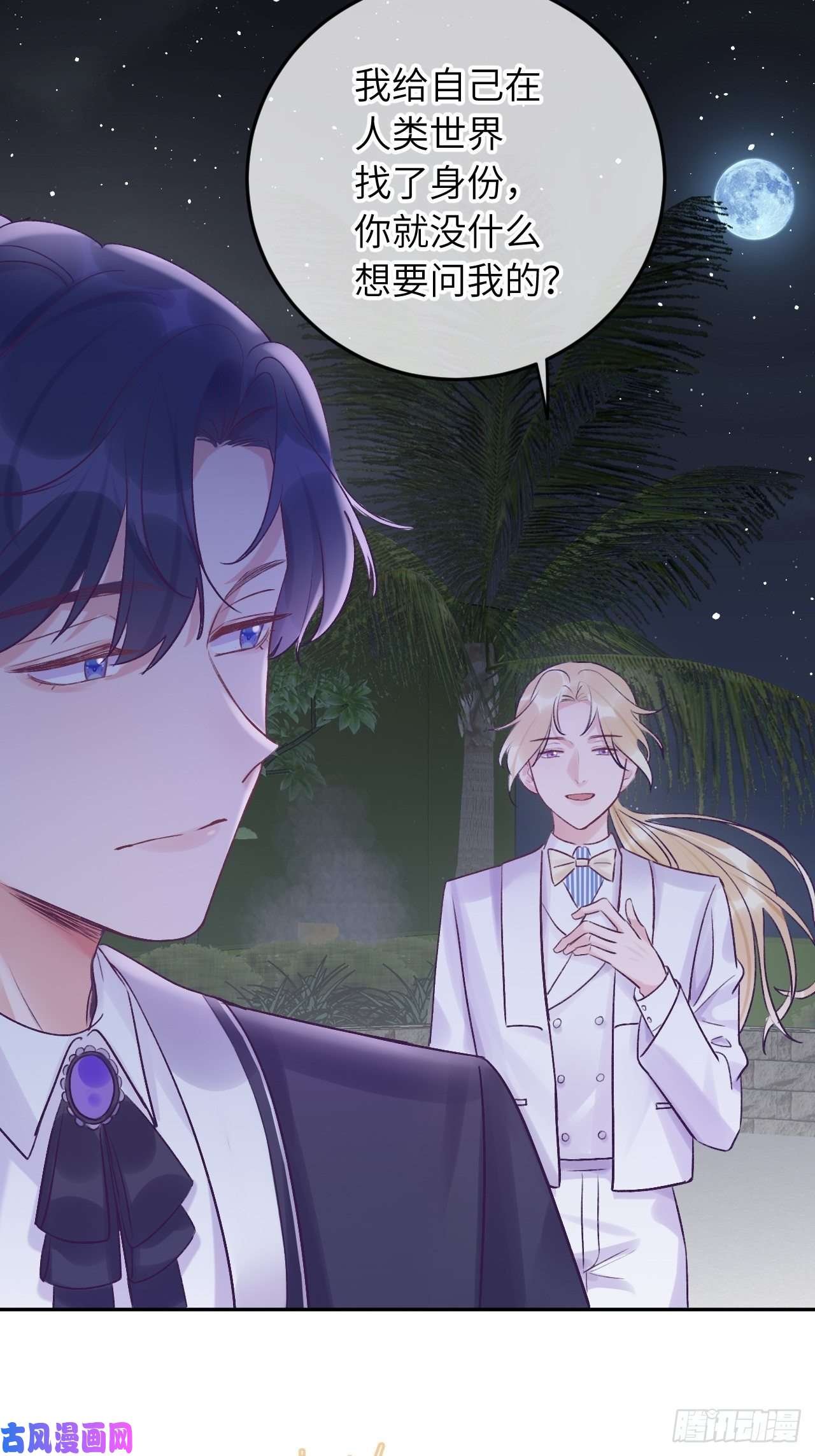 就咬一口，球球了第22话 你只在乎他