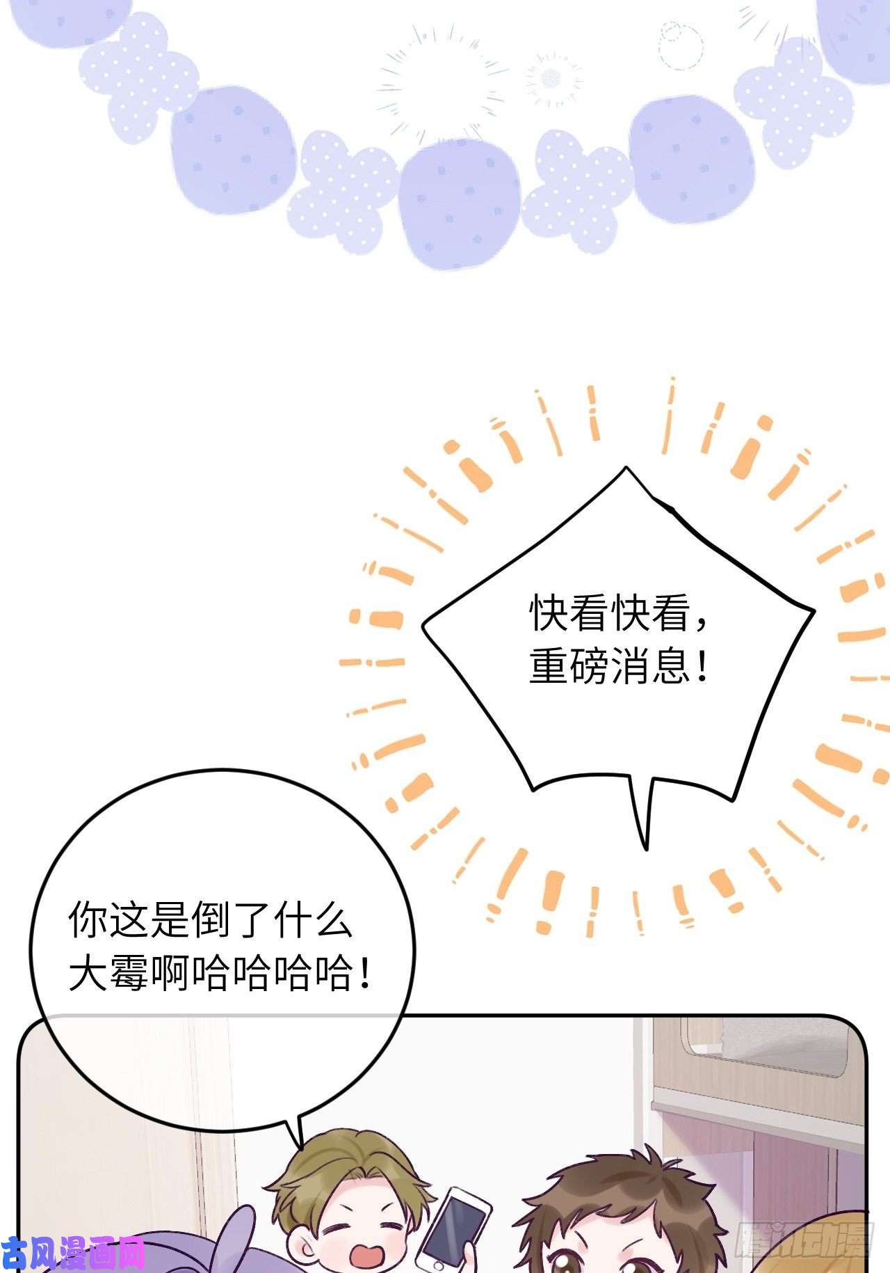 就咬一口，球球了第22话 你只在乎他