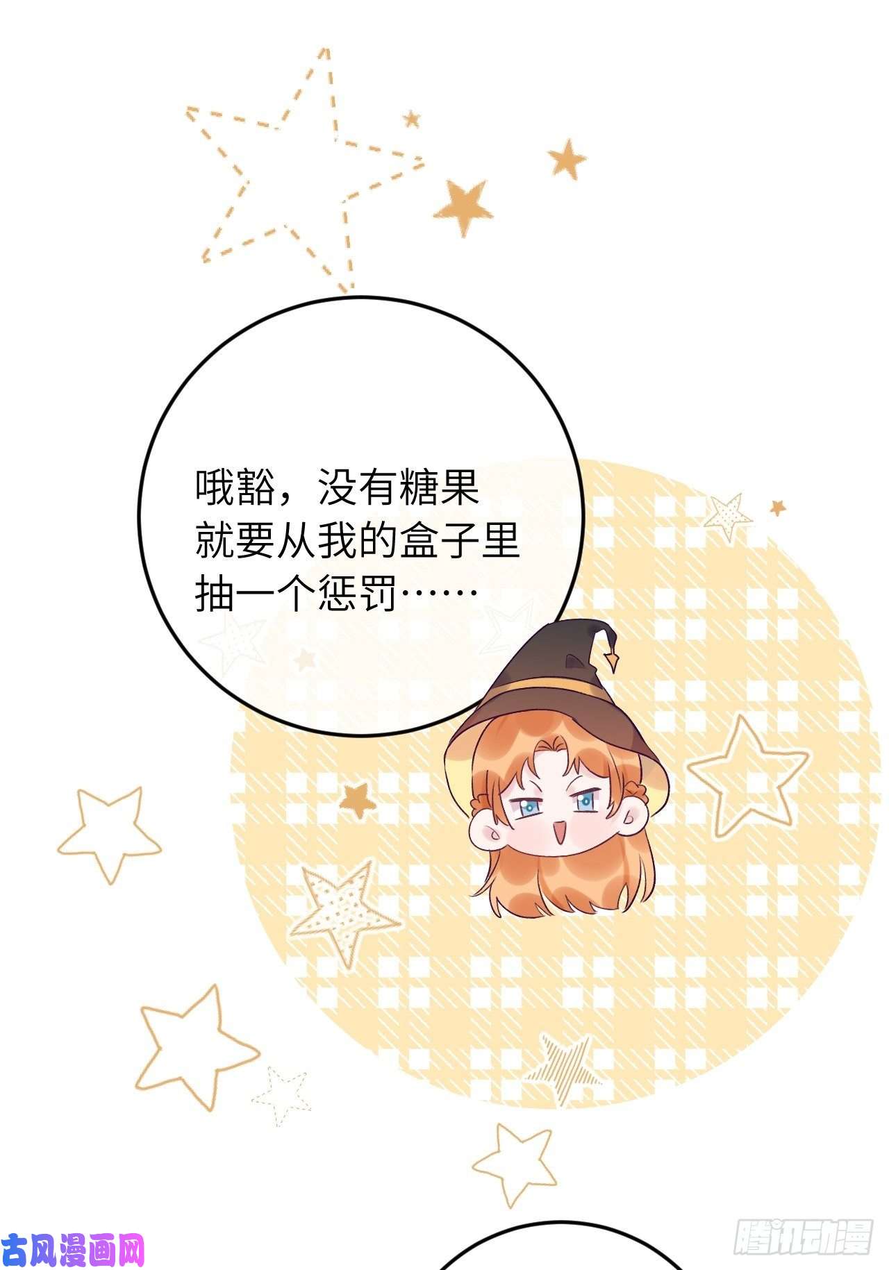 就咬一口，球球了第22.5话 万圣节特辑
