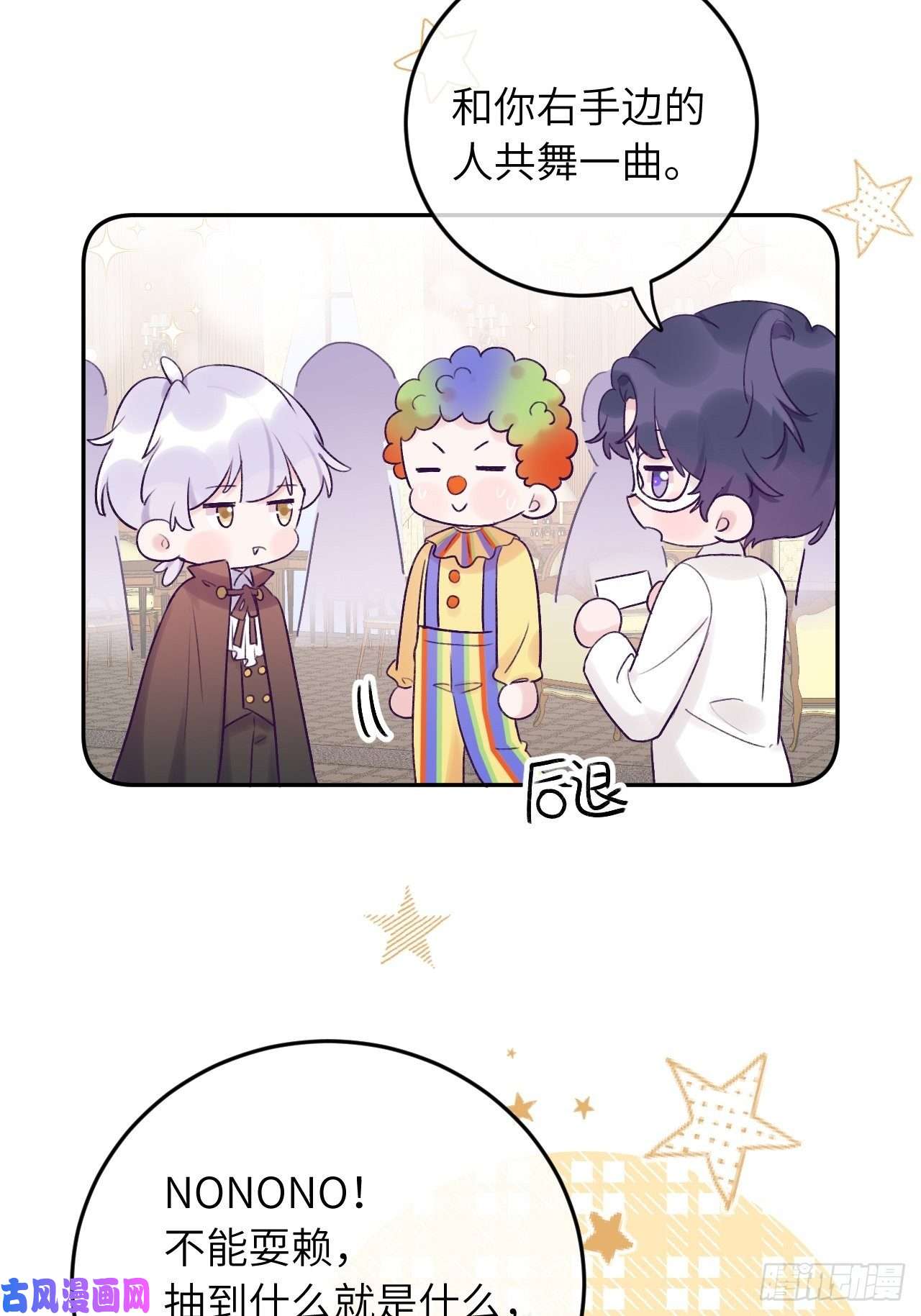 就咬一口，球球了第22.5话 万圣节特辑