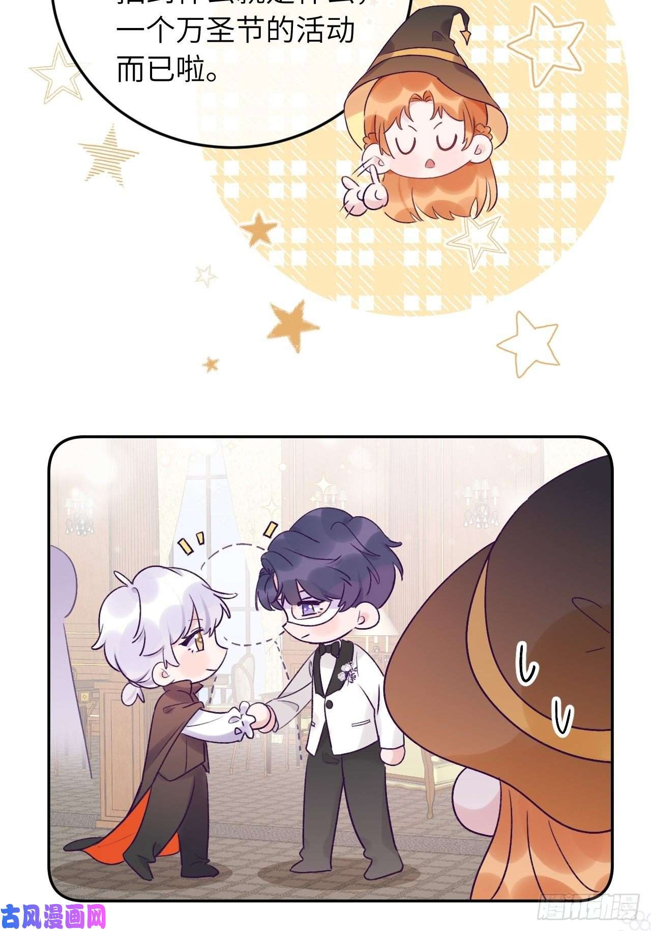 就咬一口，球球了第22.5话 万圣节特辑