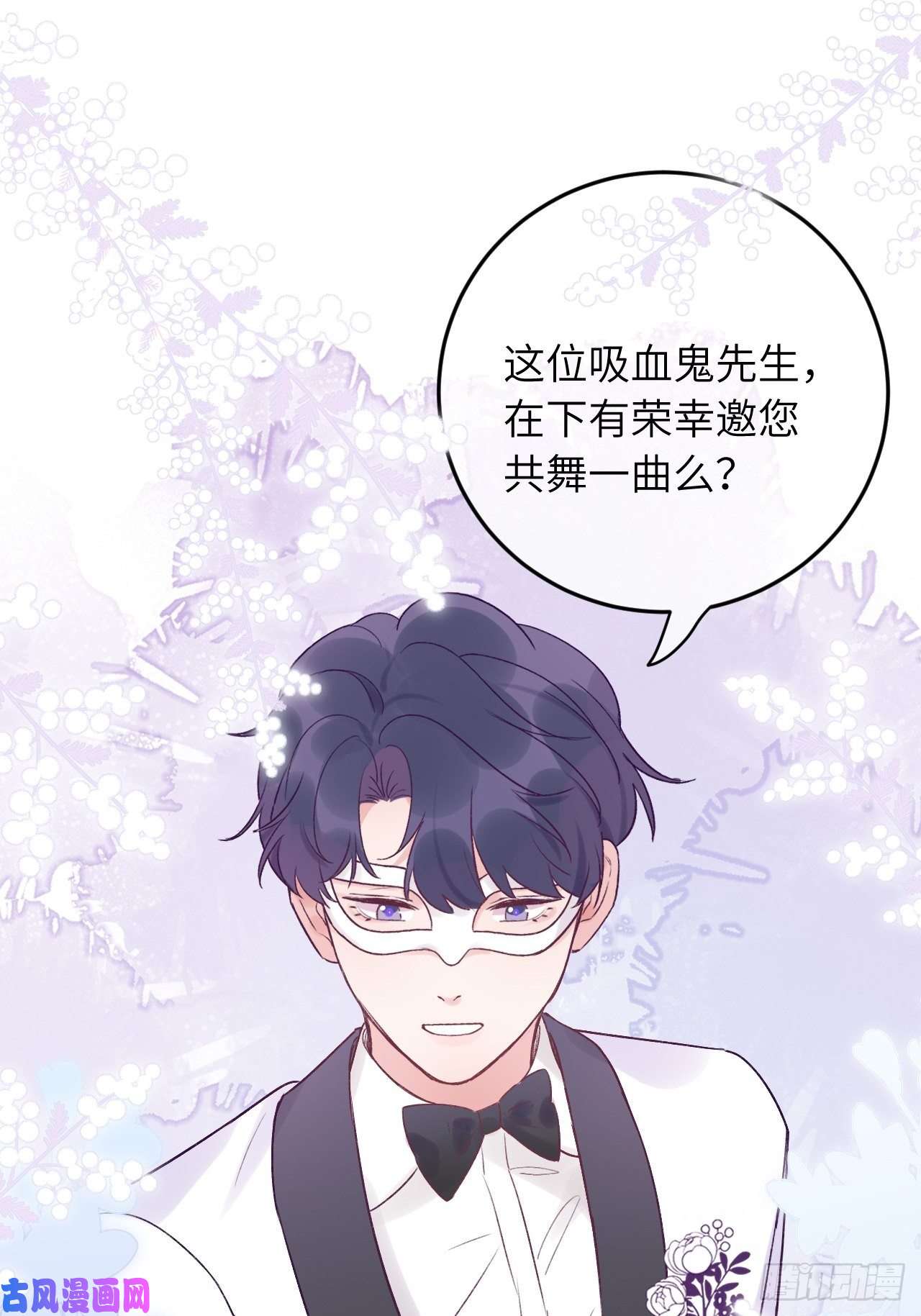 就咬一口，球球了第22.5话 万圣节特辑