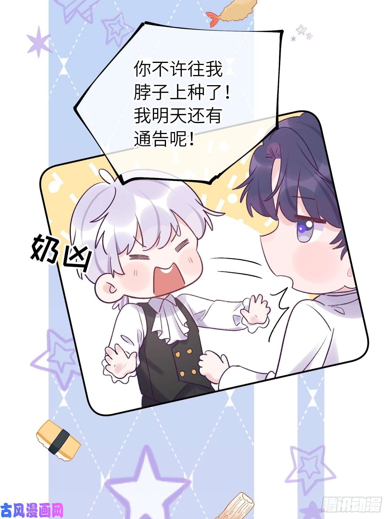 就咬一口，球球了第22.5话 万圣节特辑