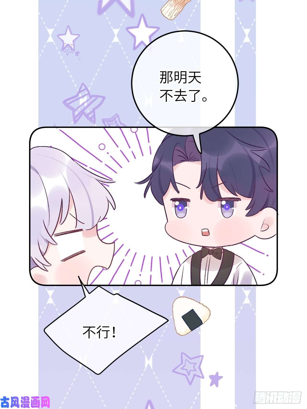 就咬一口，球球了第22.5话 万圣节特辑