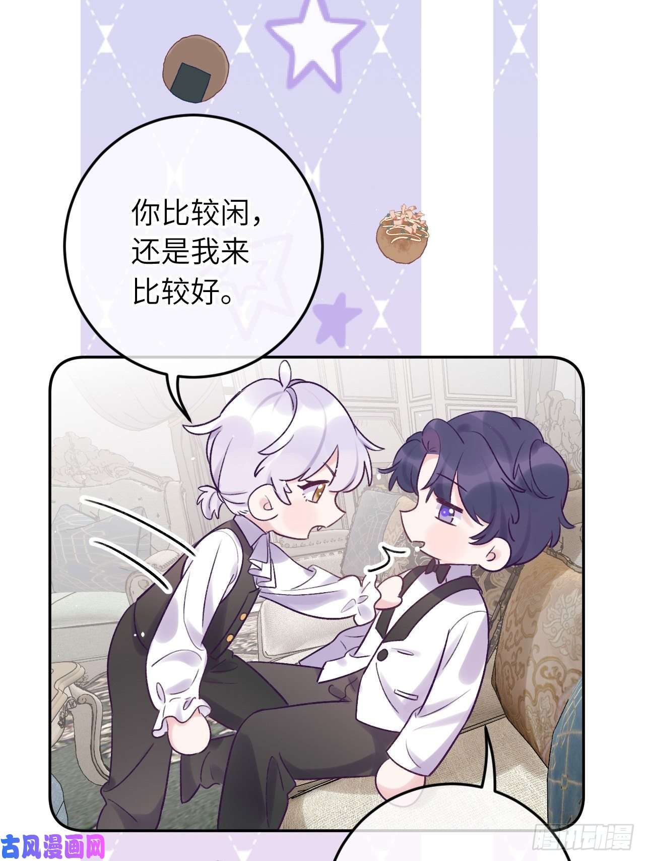 就咬一口，球球了第22.5话 万圣节特辑
