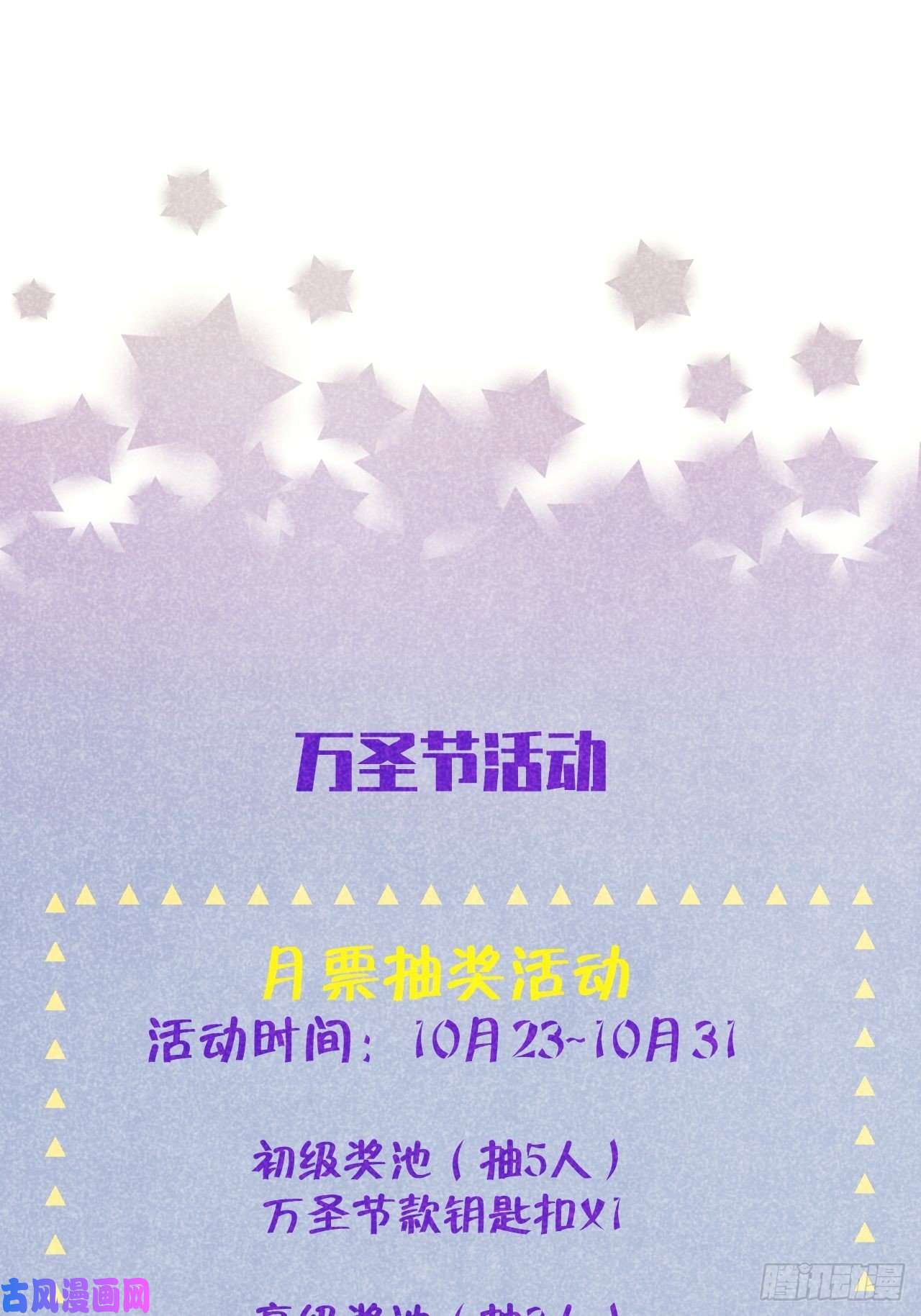 就咬一口，球球了第22.5话 万圣节特辑