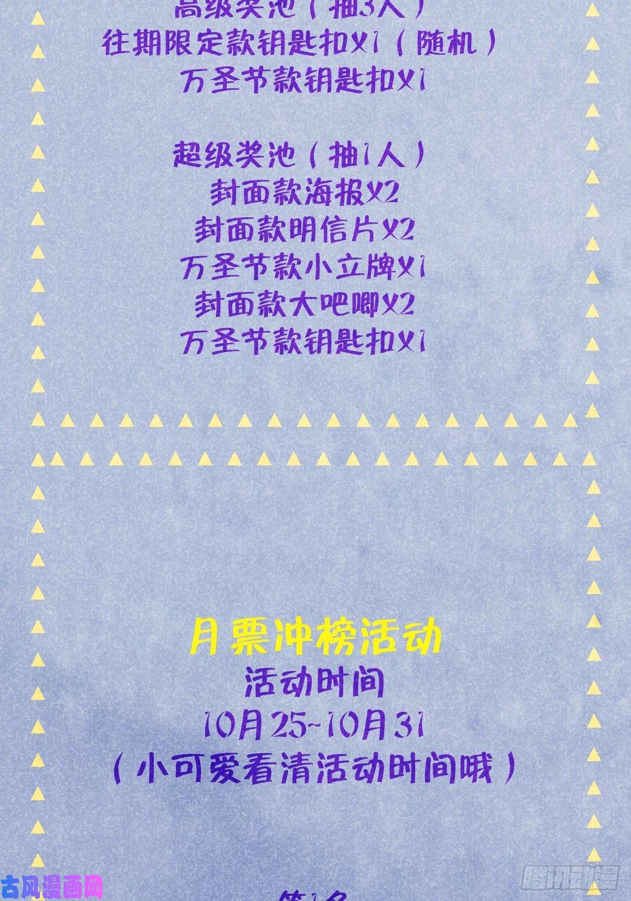 就咬一口，球球了第22.5话 万圣节特辑