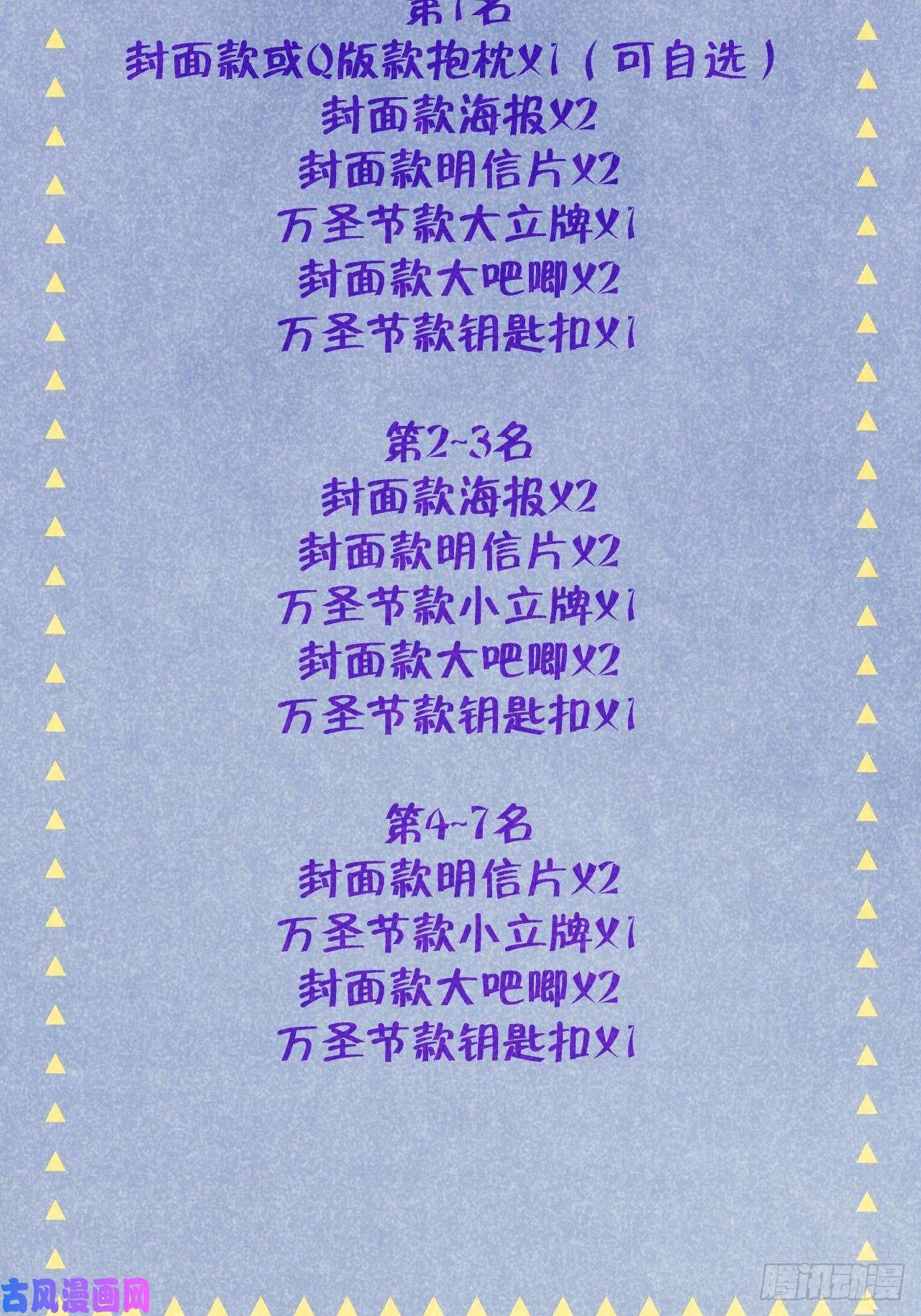就咬一口，球球了第22.5话 万圣节特辑
