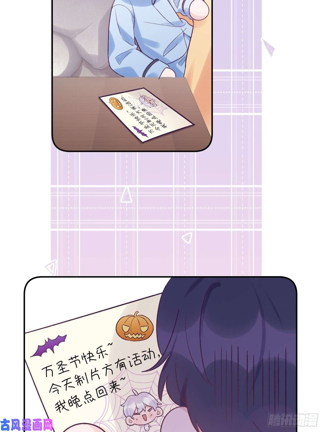 就咬一口，球球了第22.5话 万圣节特辑