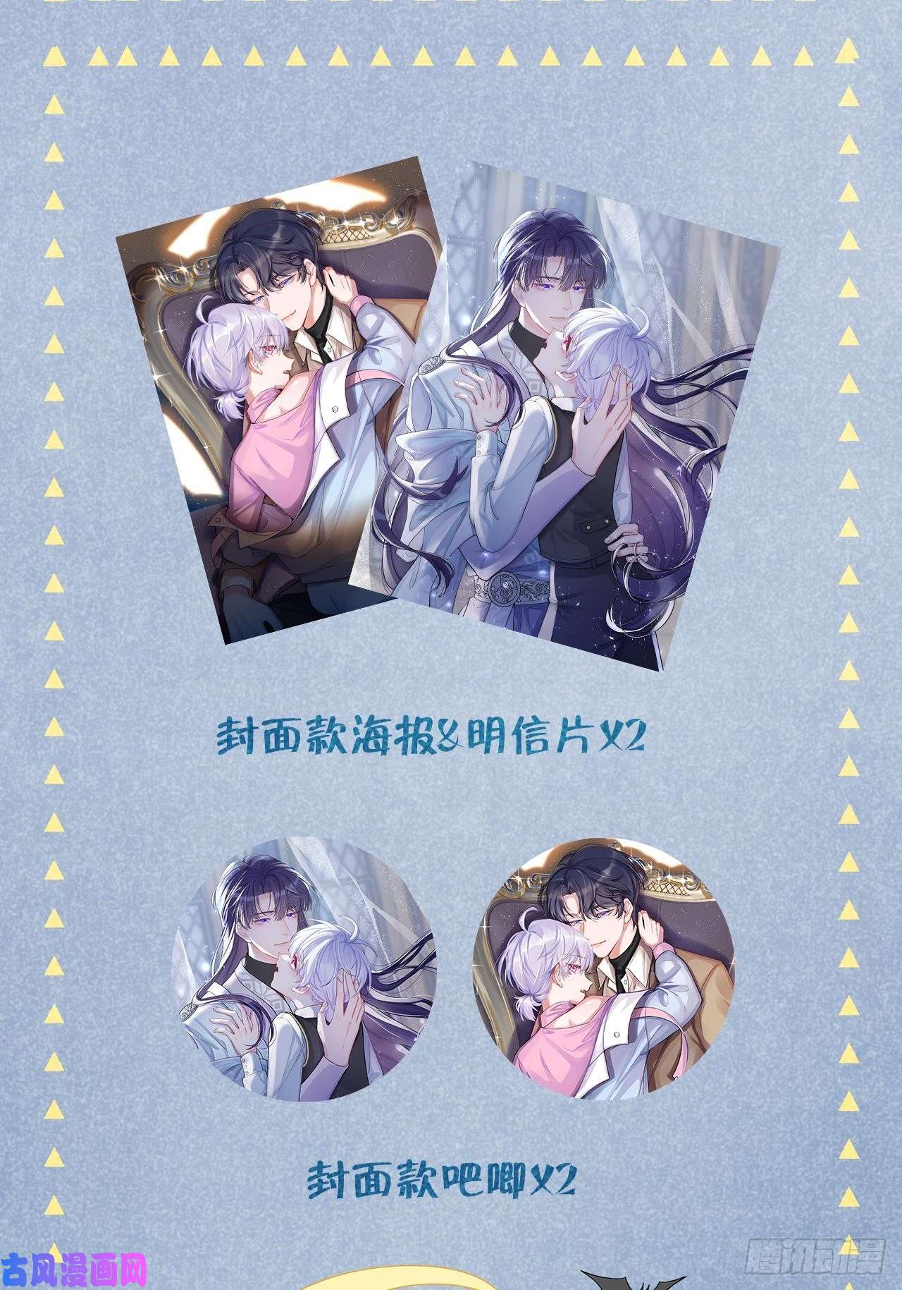 就咬一口，球球了第22.5话 万圣节特辑