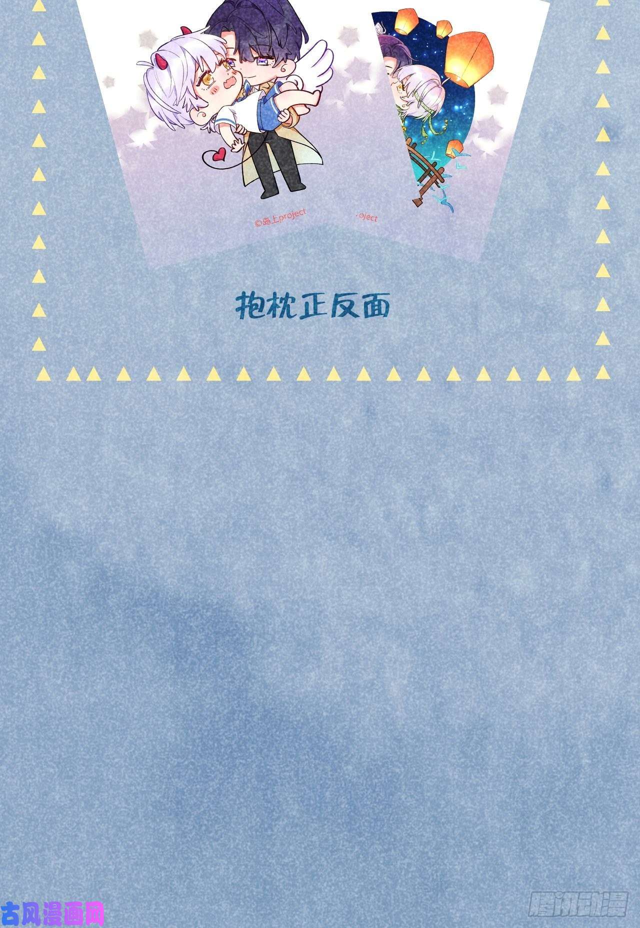 就咬一口，球球了第22.5话 万圣节特辑