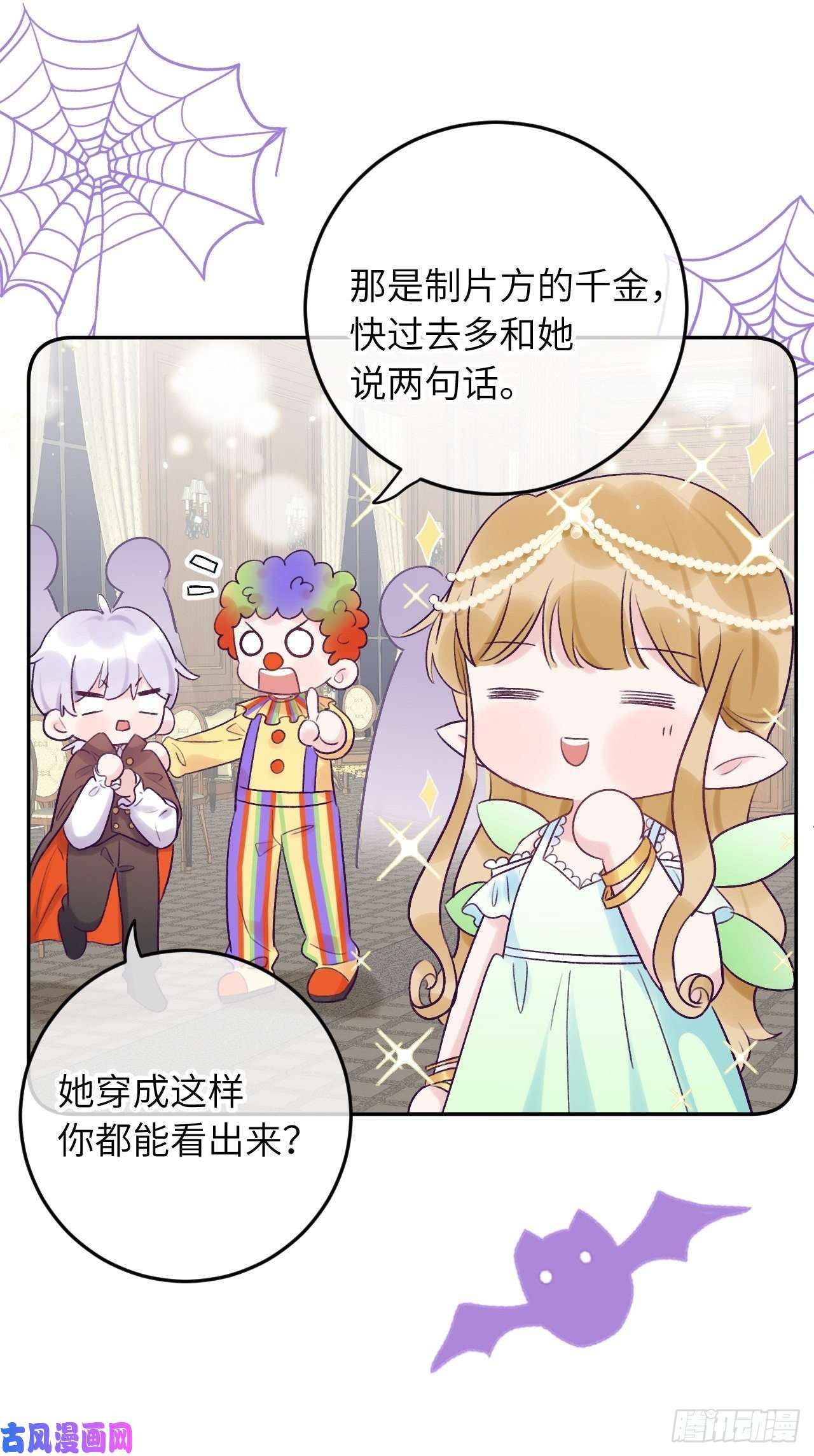 就咬一口，球球了第22.5话 万圣节特辑