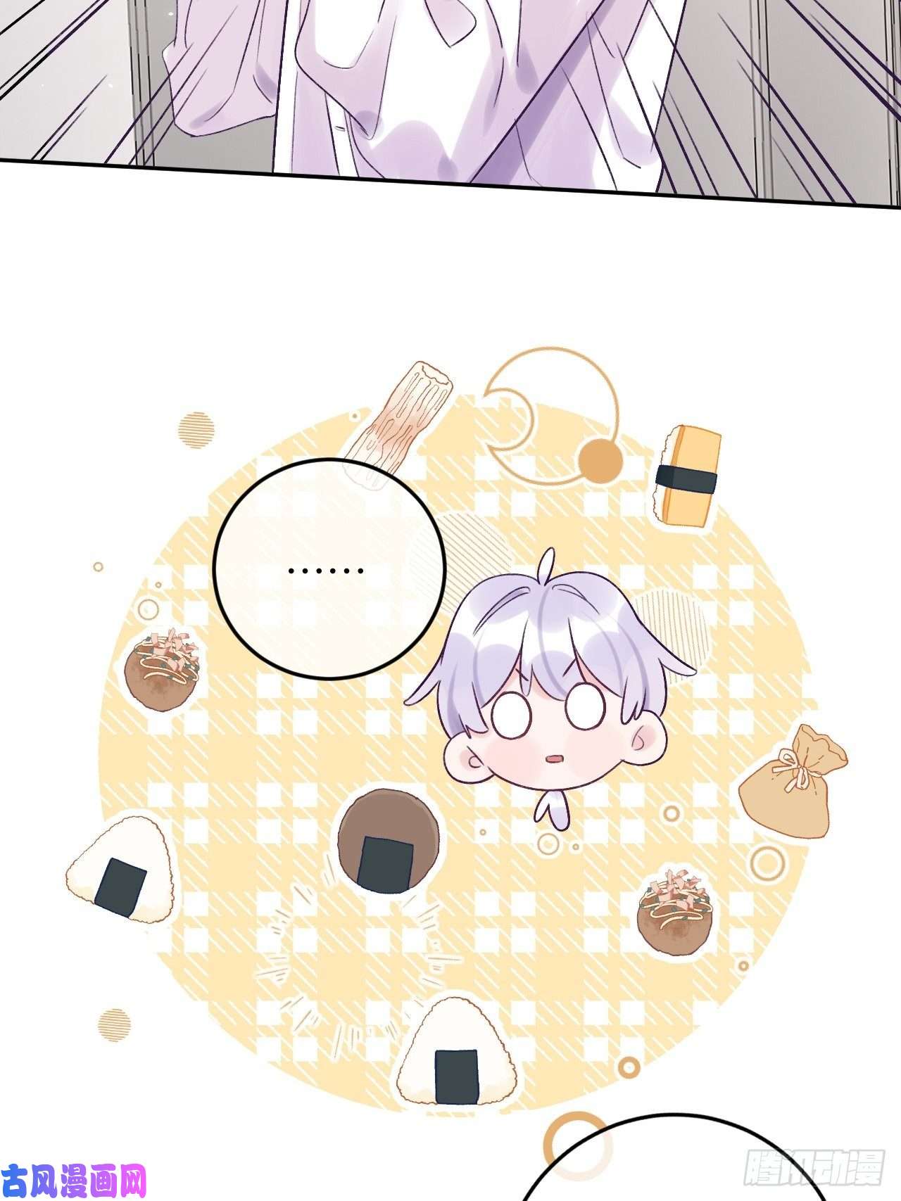 就咬一口，球球了第24话 这是惩罚