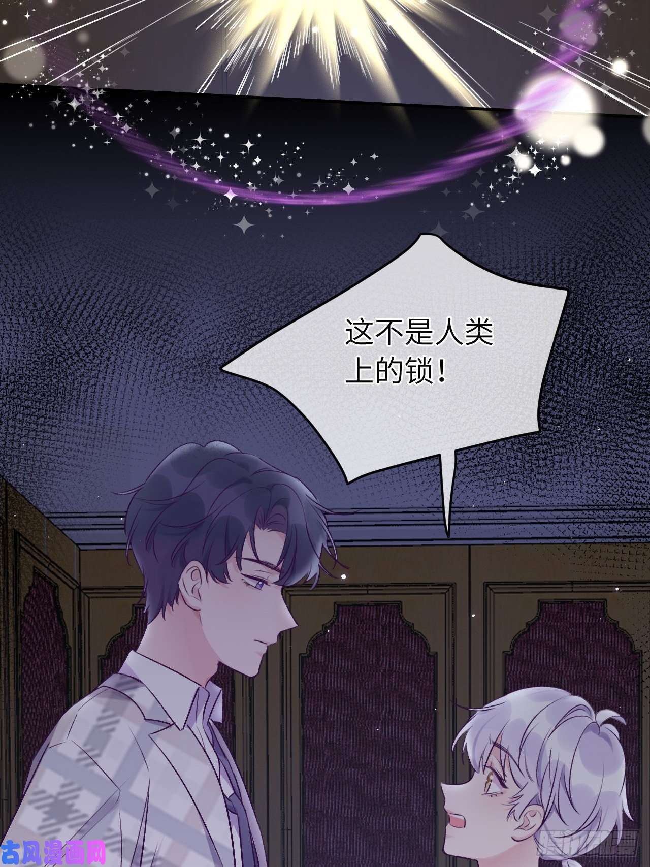 就咬一口，球球了第24话 这是惩罚