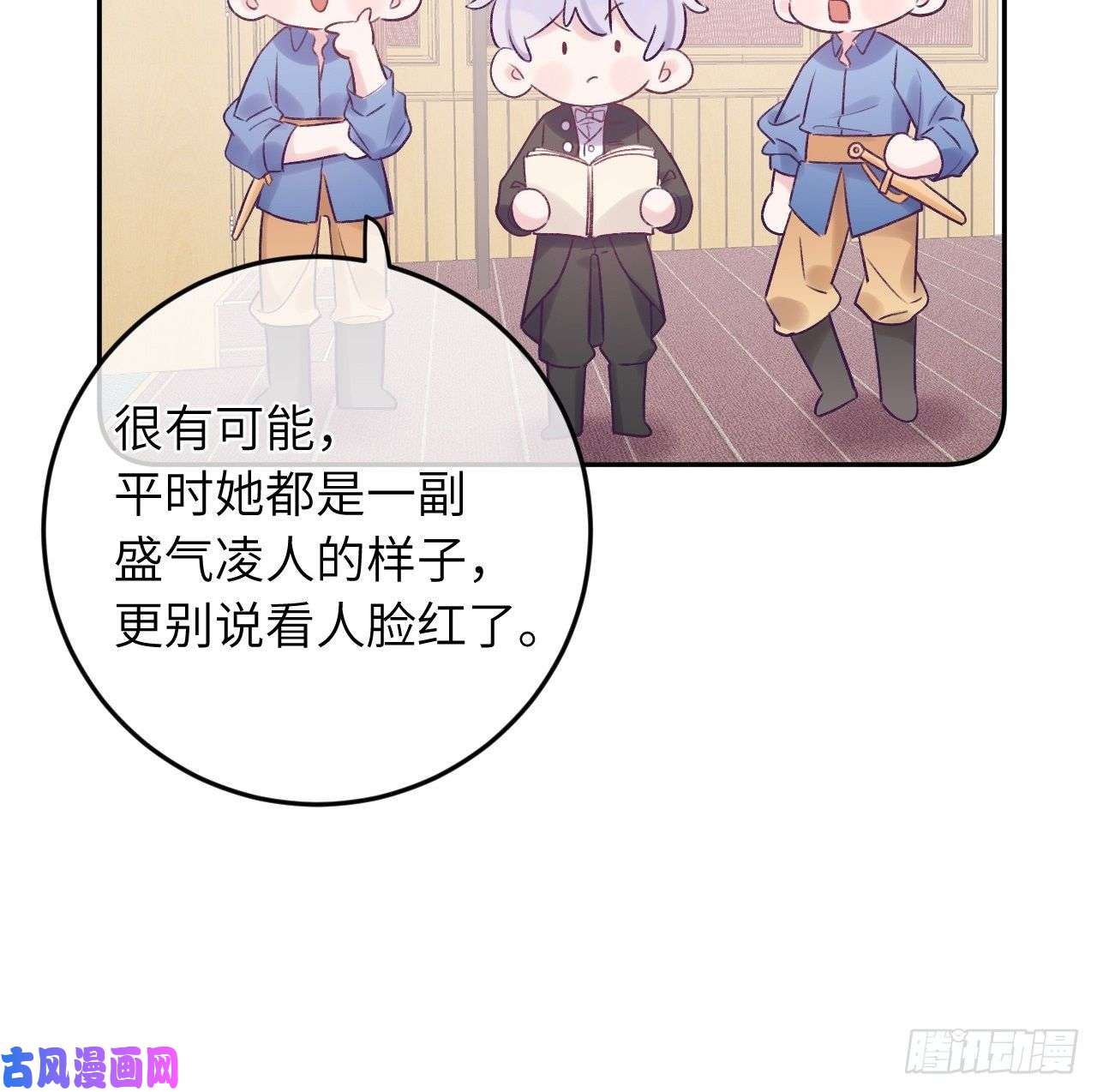 就咬一口，球球了第24话 这是惩罚