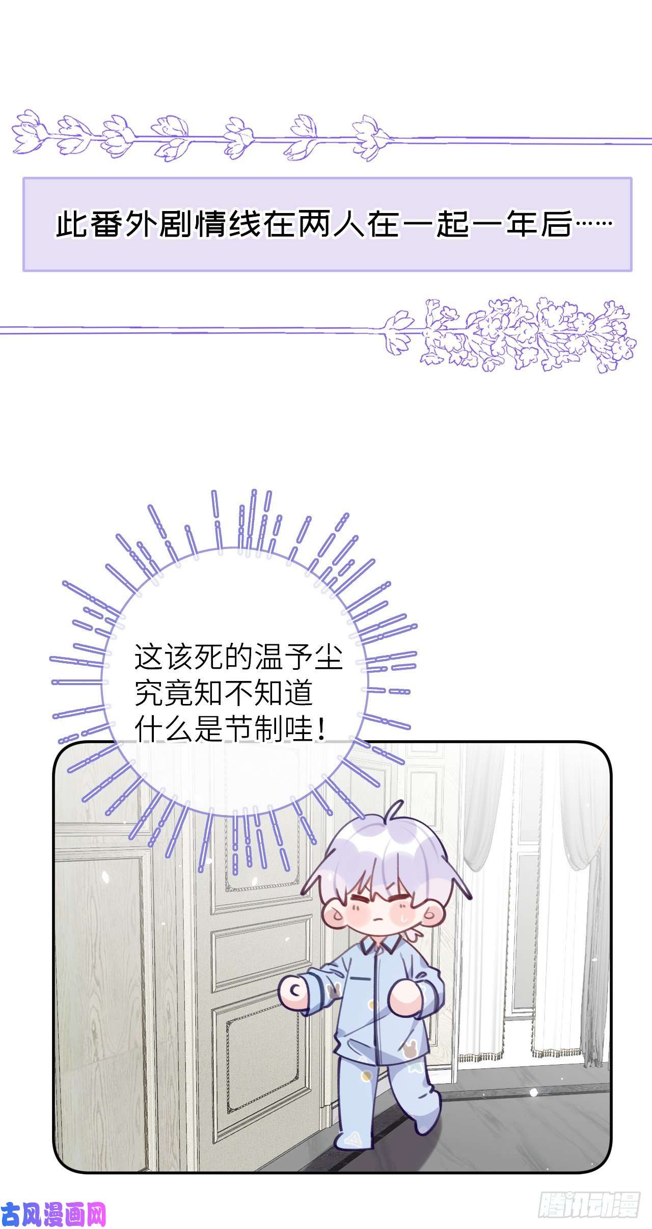 就咬一口，球球了第75.5话 520特辑