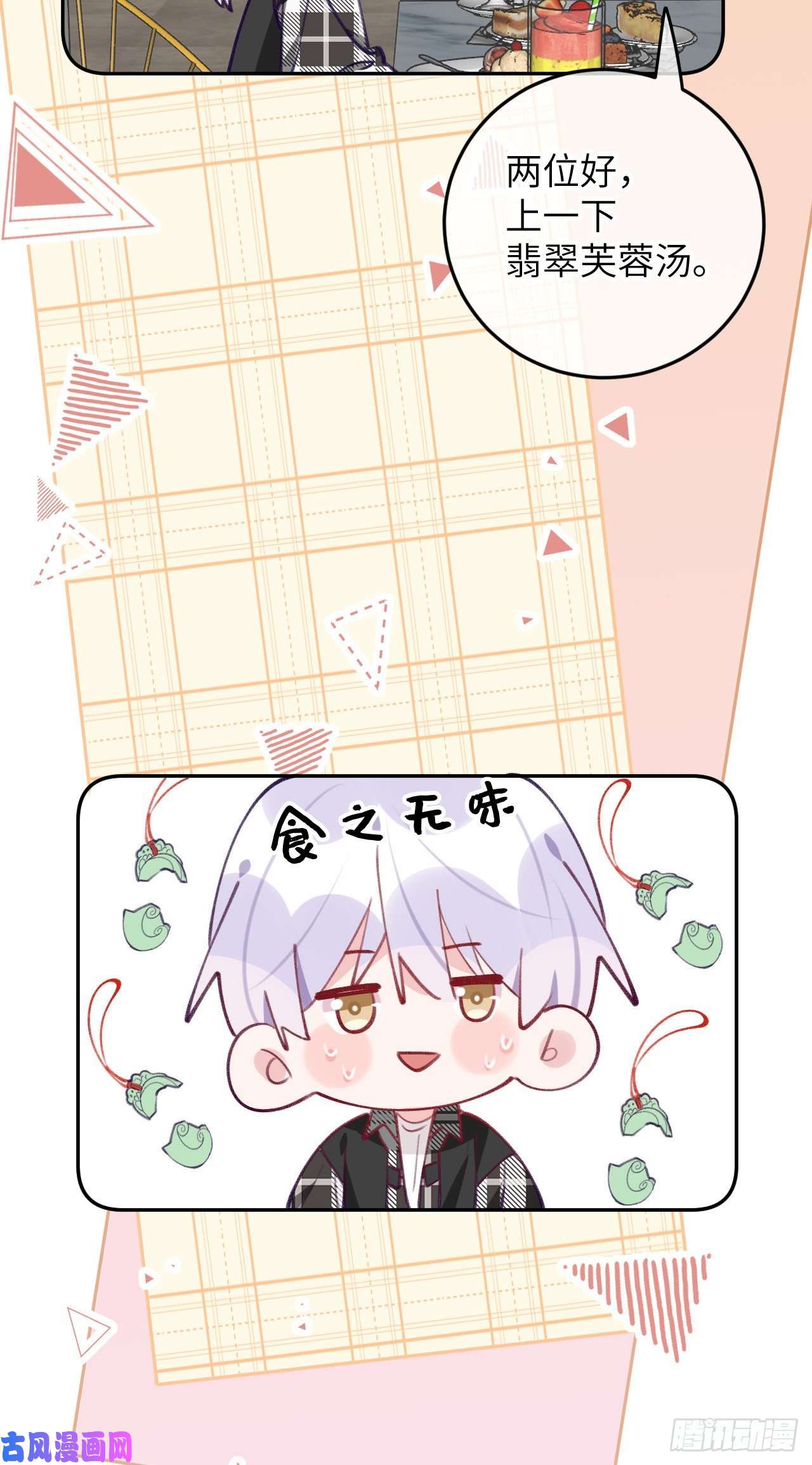 就咬一口，球球了第75.5话 520特辑