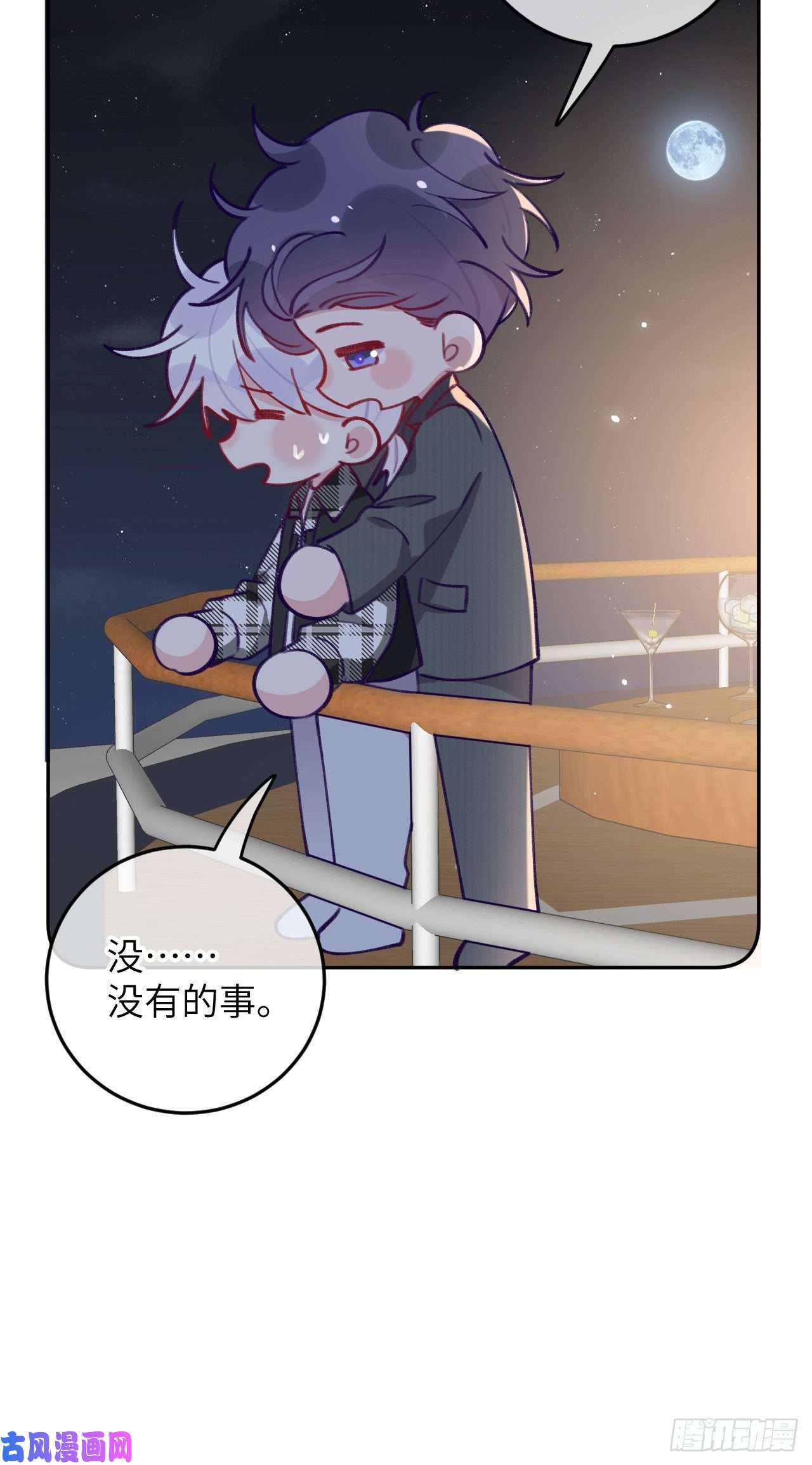 就咬一口，球球了第75.5话 520特辑