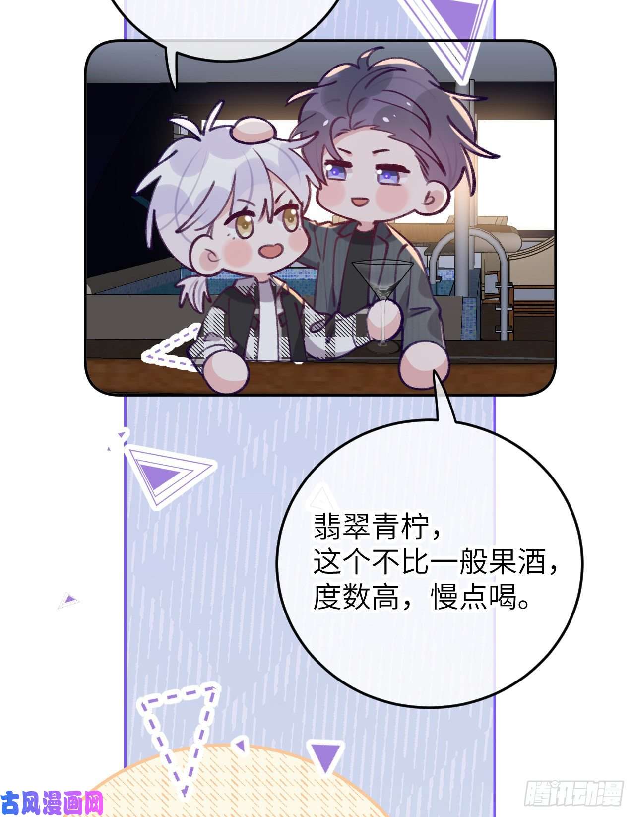 就咬一口，球球了第75.5话 520特辑