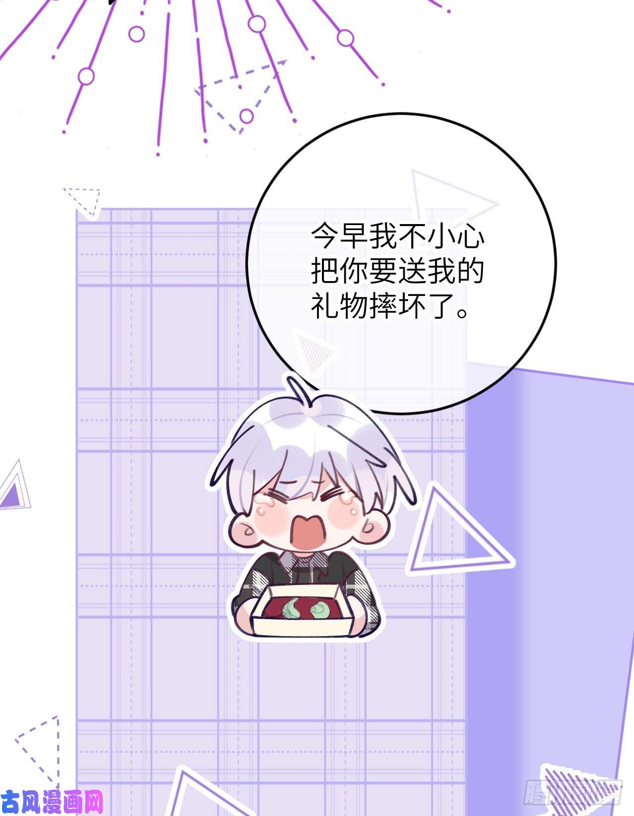 就咬一口，球球了第75.5话 520特辑
