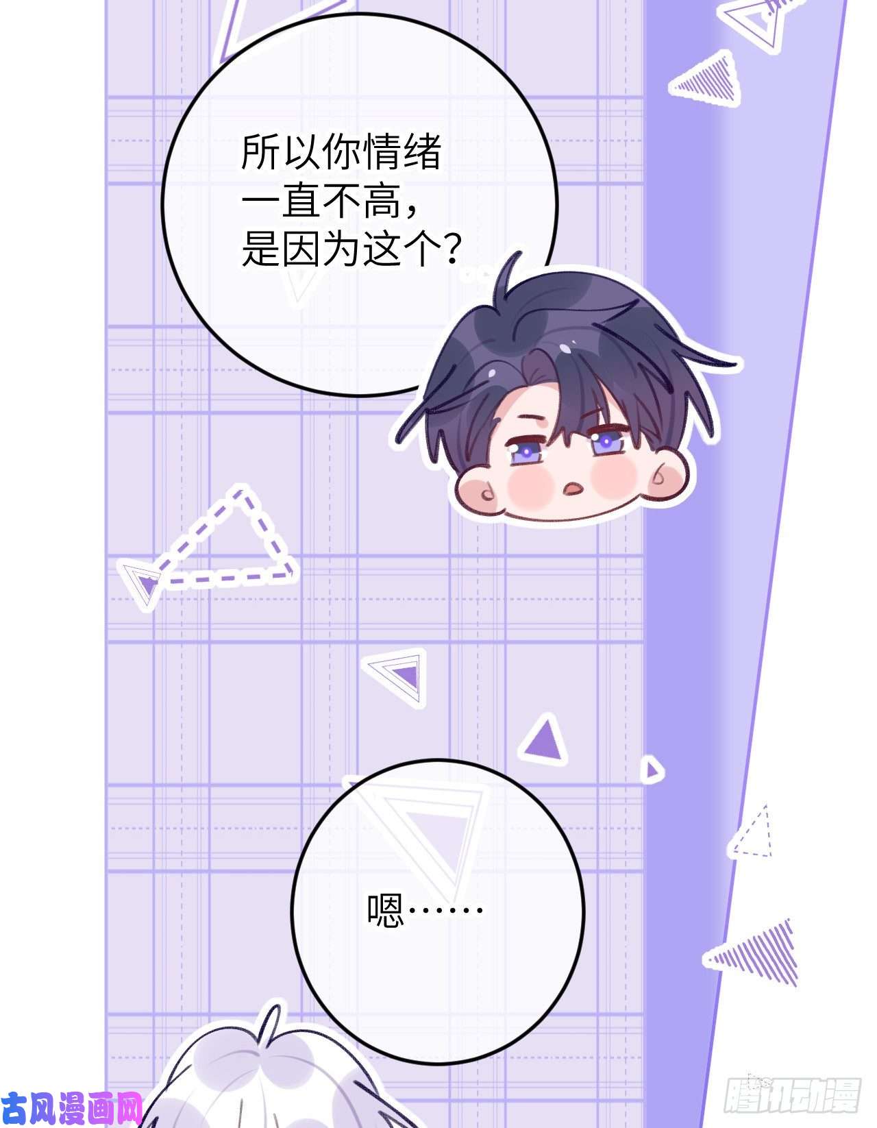 就咬一口，球球了第75.5话 520特辑