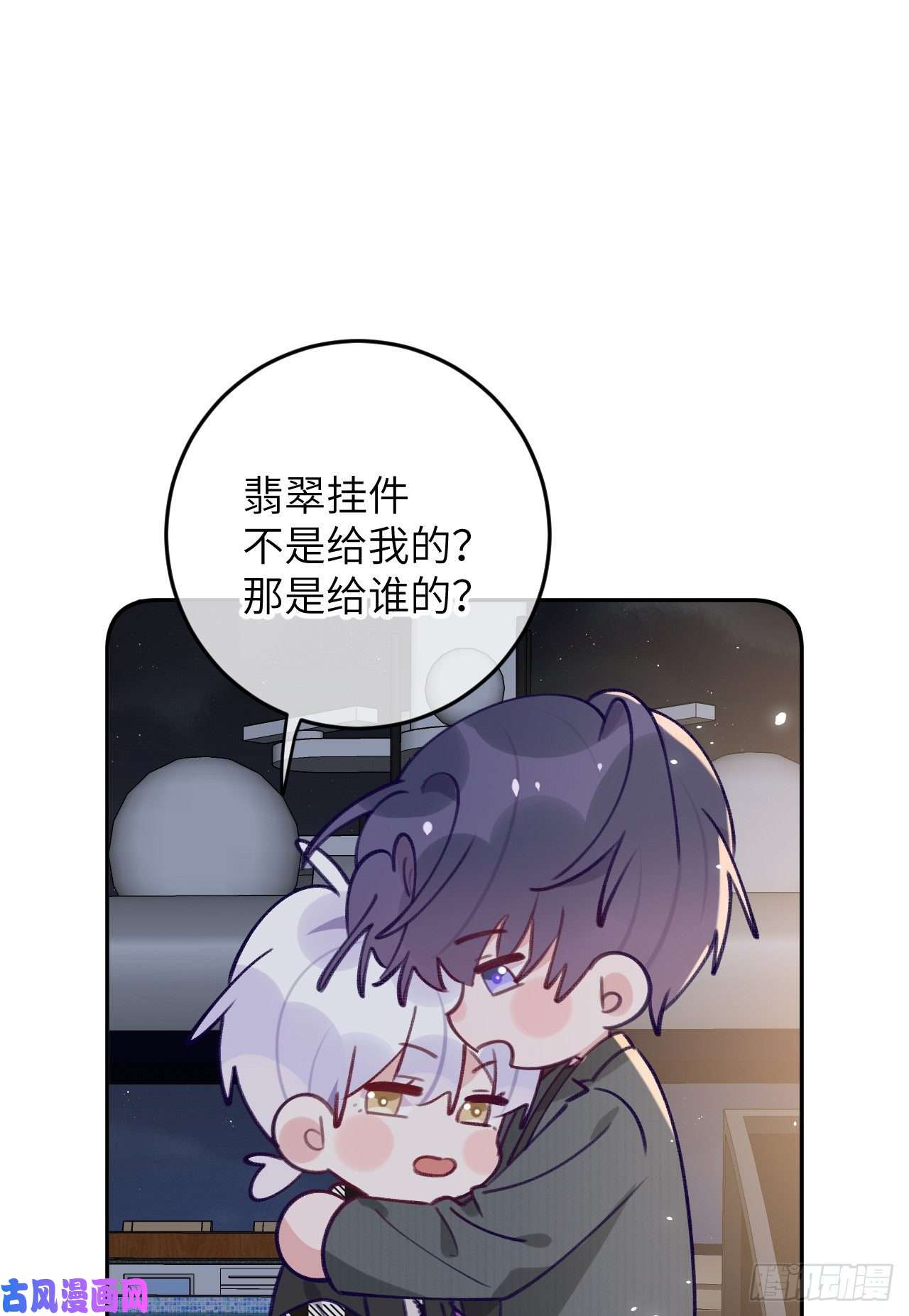 就咬一口，球球了第75.5话 520特辑
