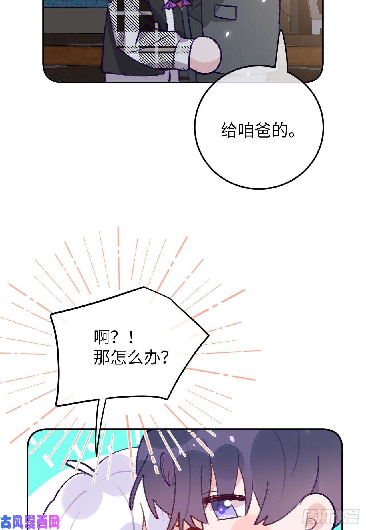 就咬一口，球球了第75.5话 520特辑
