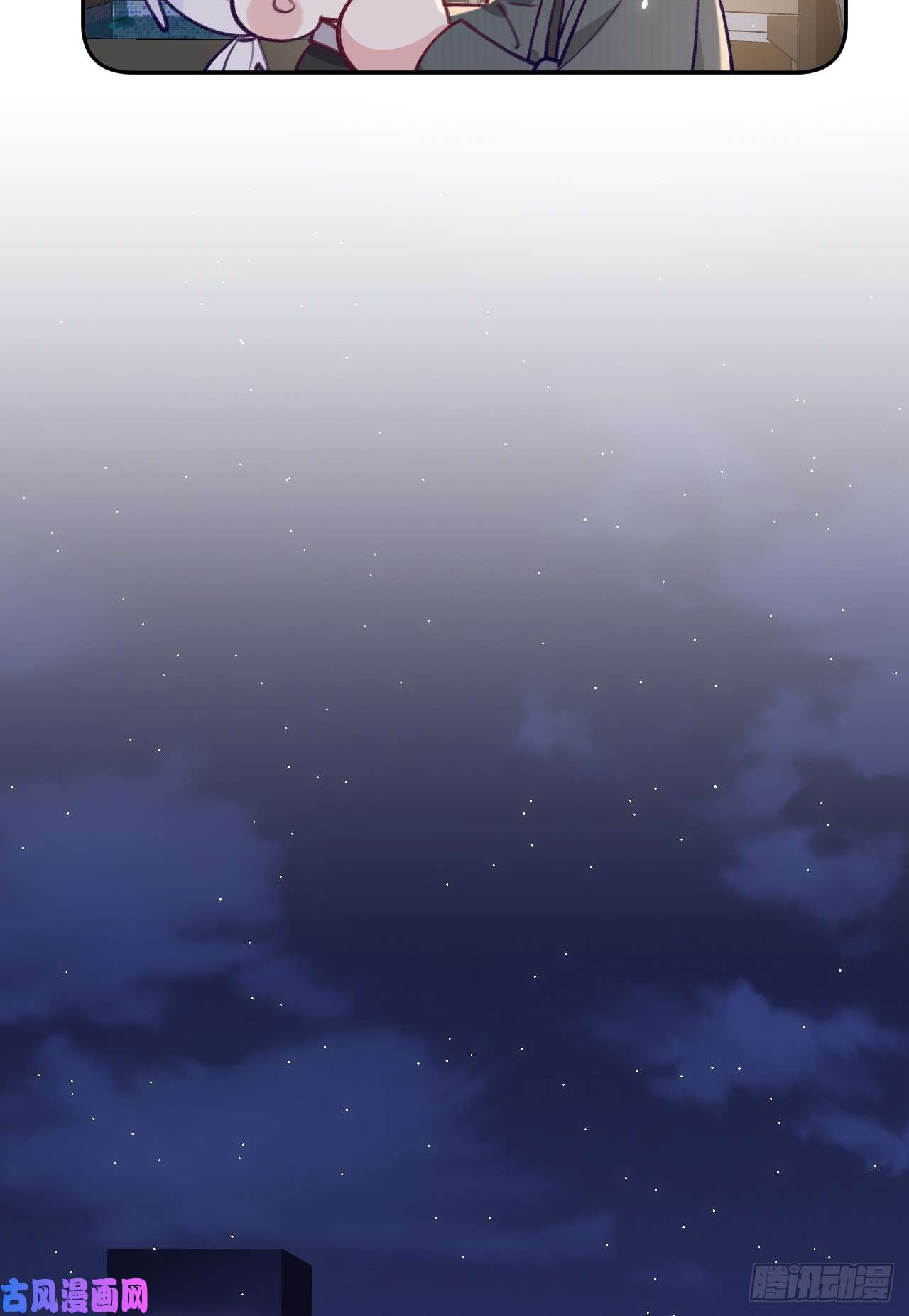 就咬一口，球球了第75.5话 520特辑