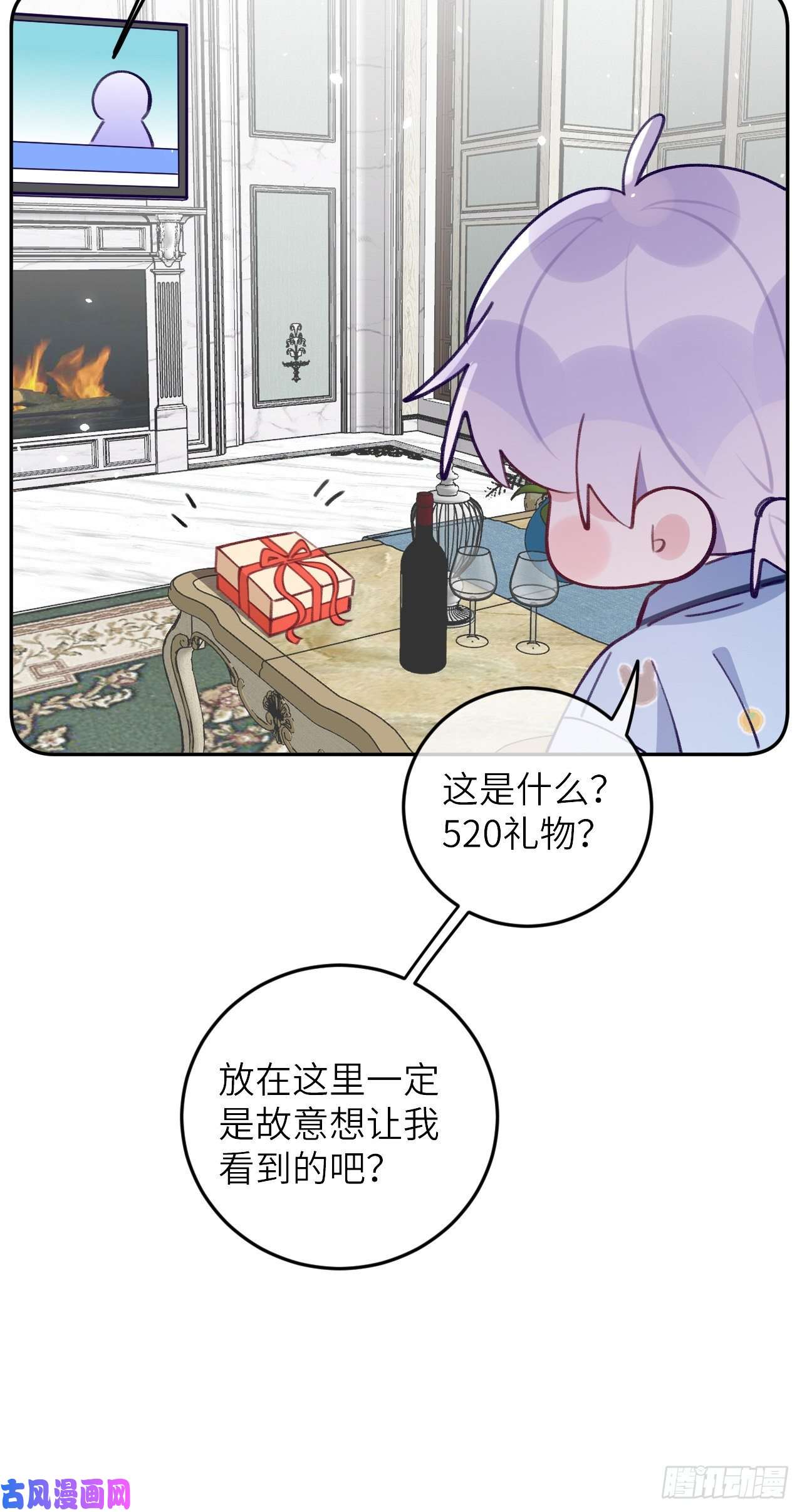 就咬一口，球球了第75.5话 520特辑