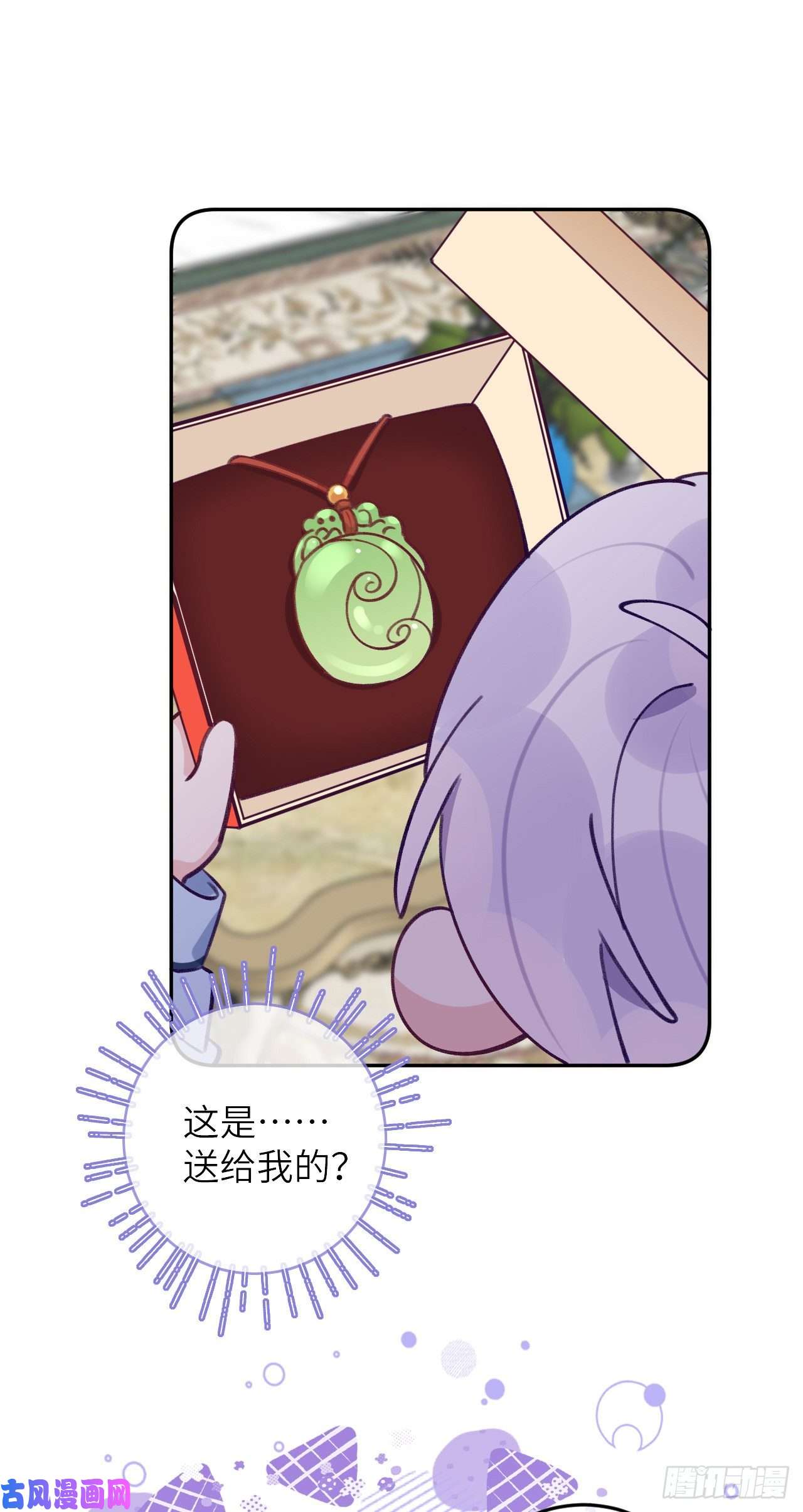 就咬一口，球球了第75.5话 520特辑