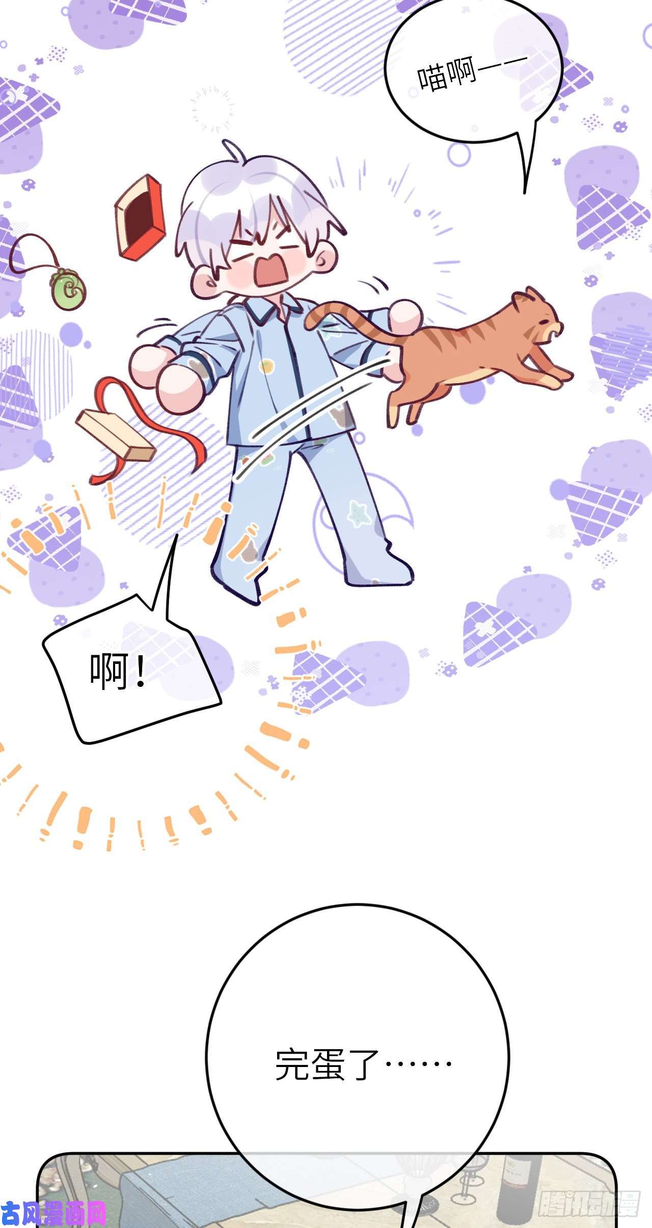 就咬一口，球球了第75.5话 520特辑