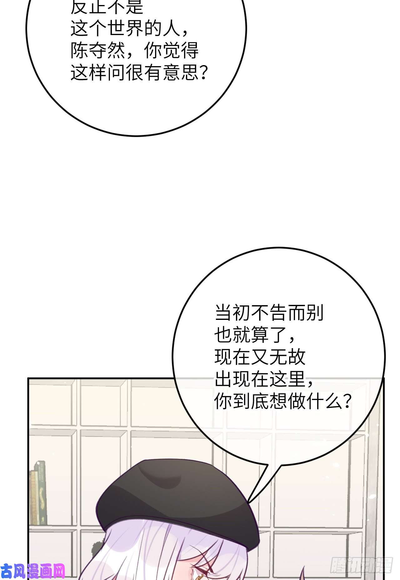 就咬一口，球球了第76话 非分之想