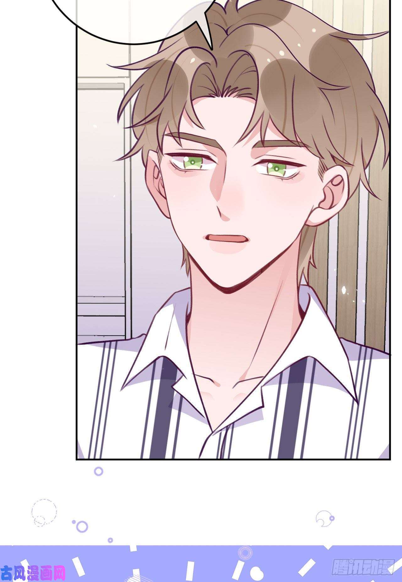 就咬一口，球球了第76话 非分之想