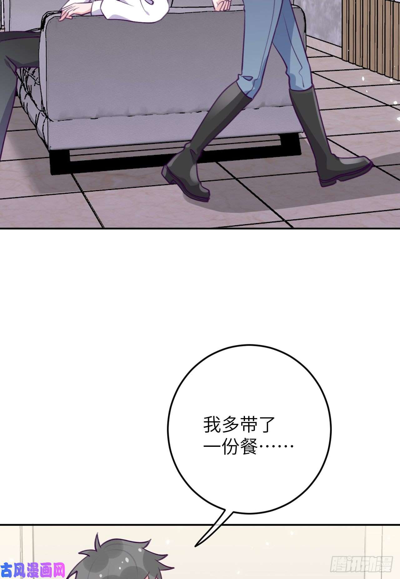 就咬一口，球球了第76话 非分之想