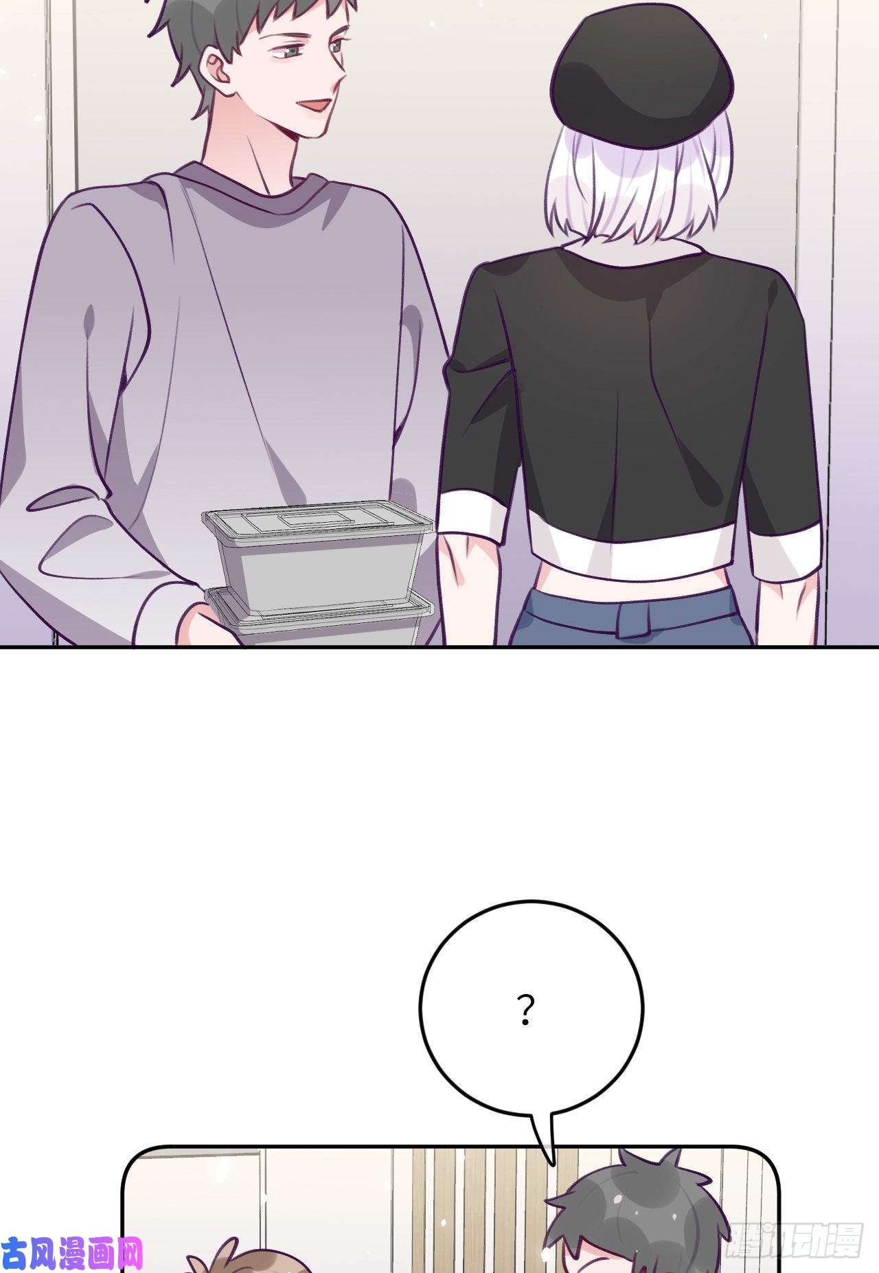就咬一口，球球了第76话 非分之想