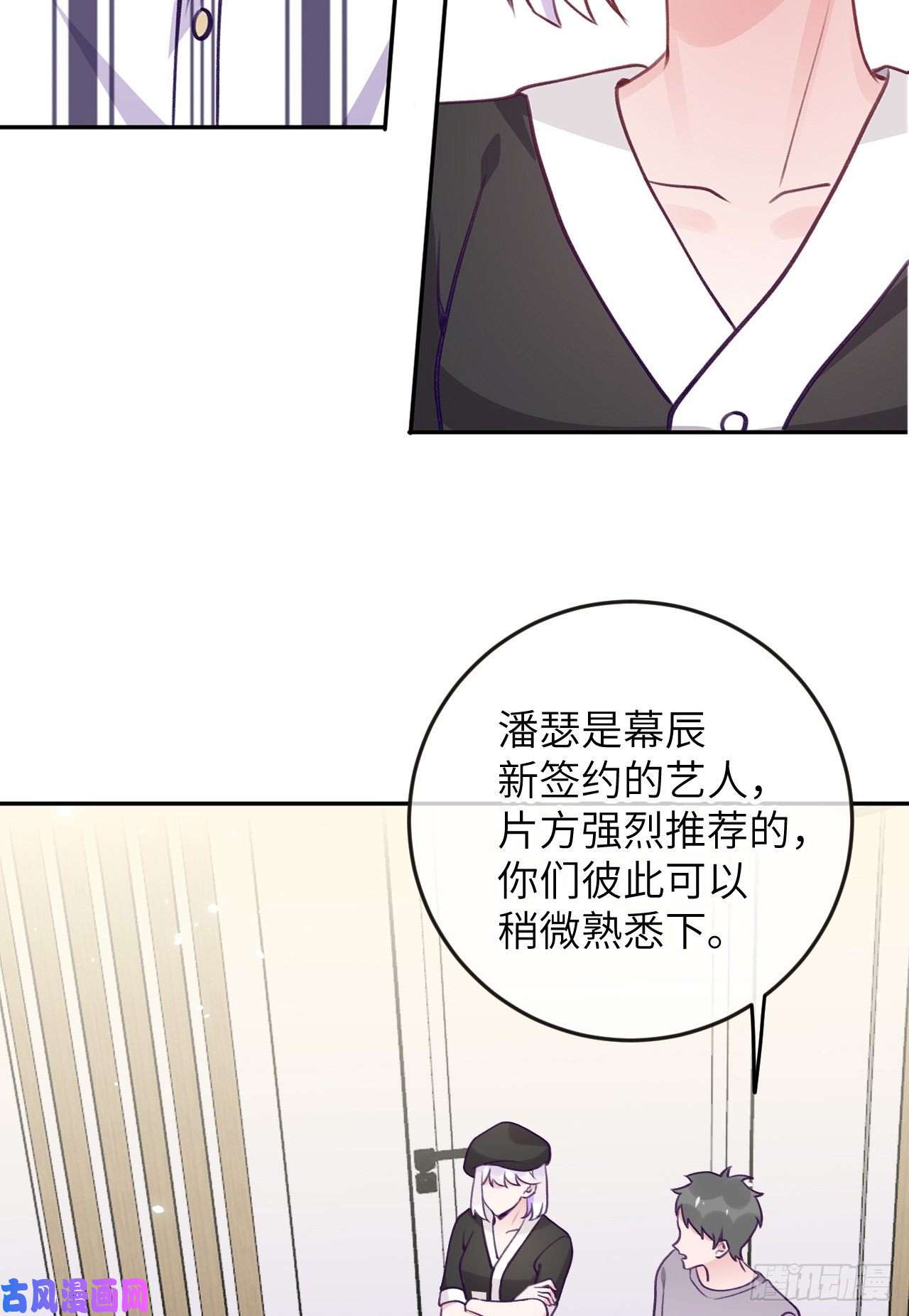 就咬一口，球球了第76话 非分之想